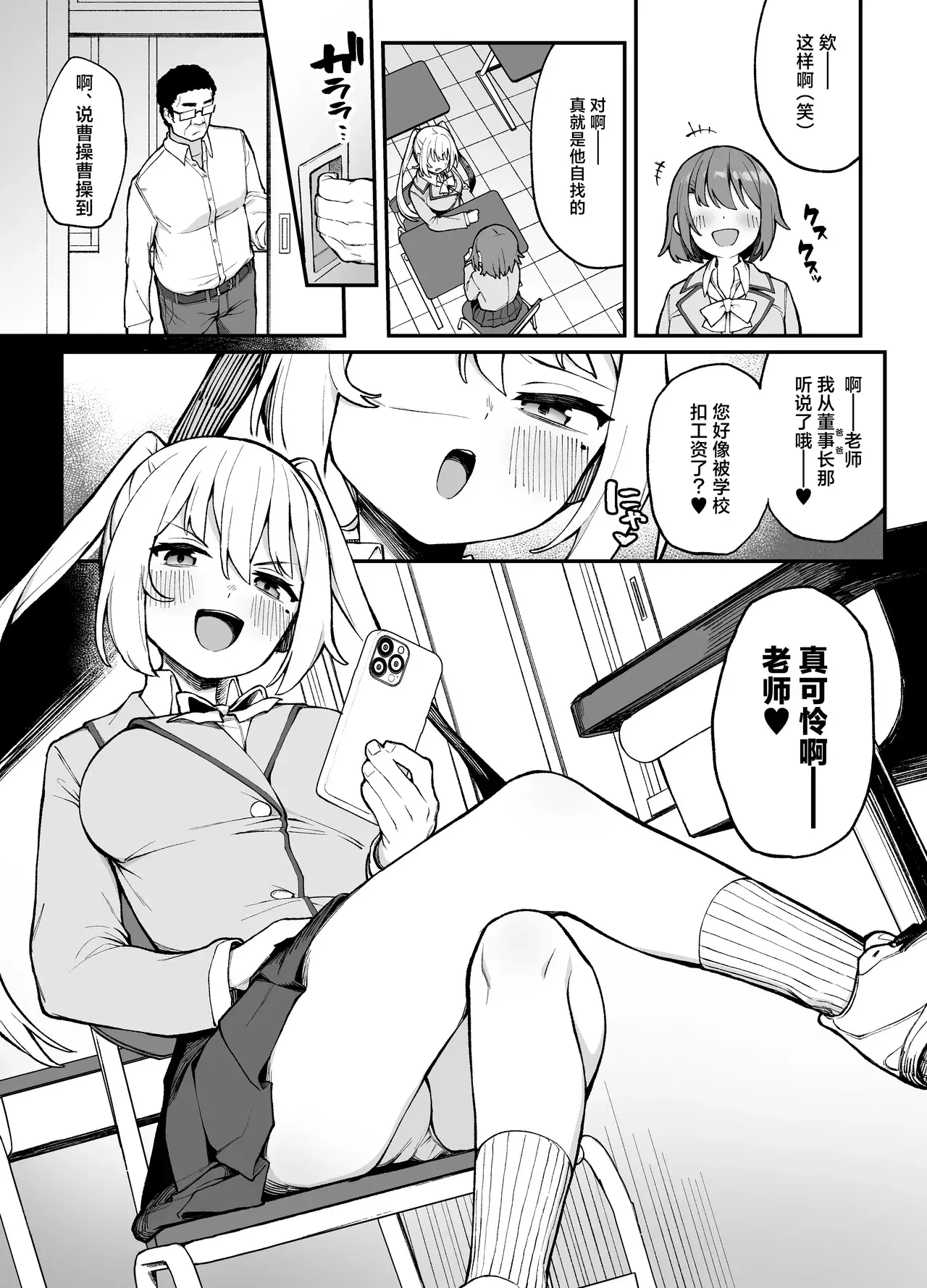 Chapter ' + image.page_number