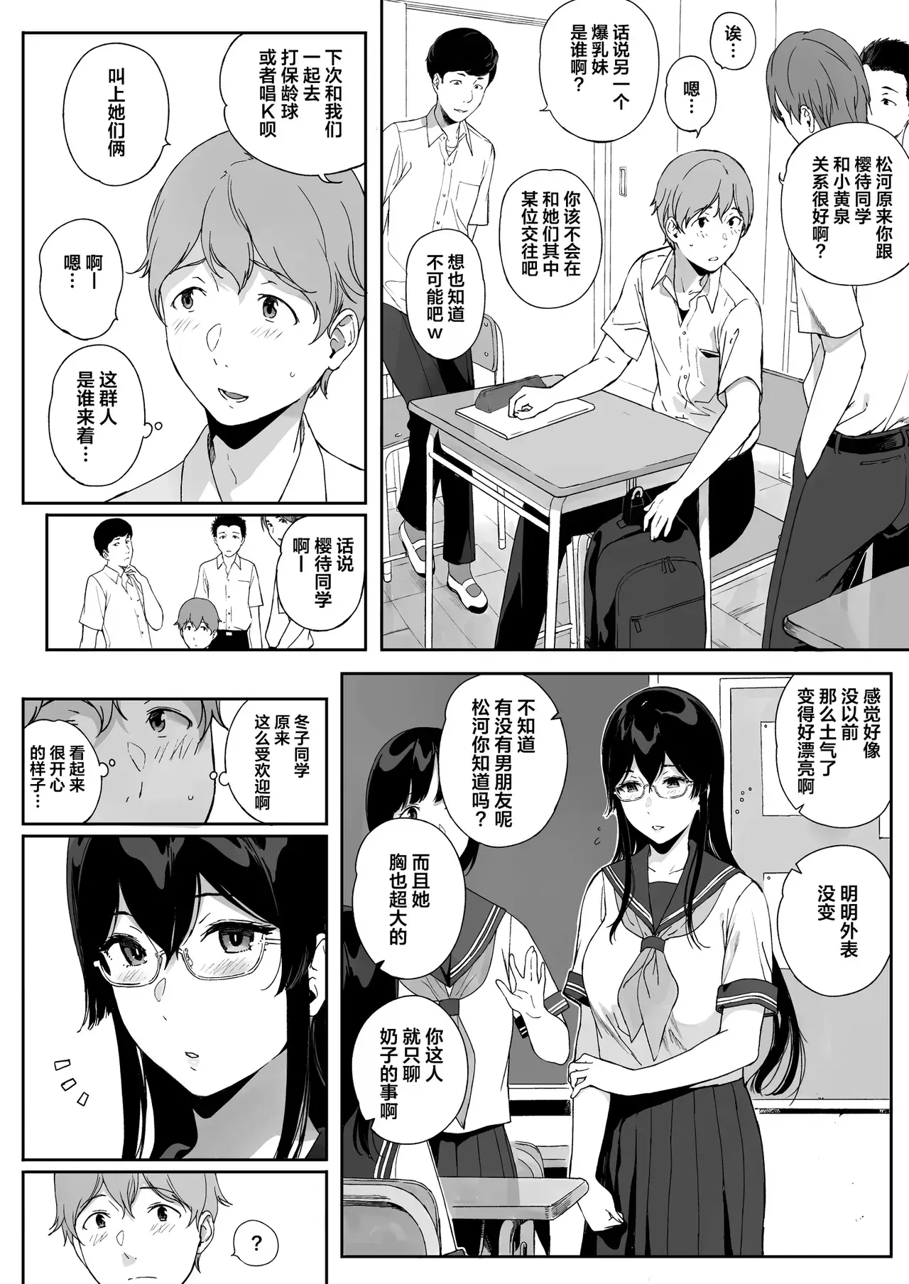 Chapter ' + image.page_number