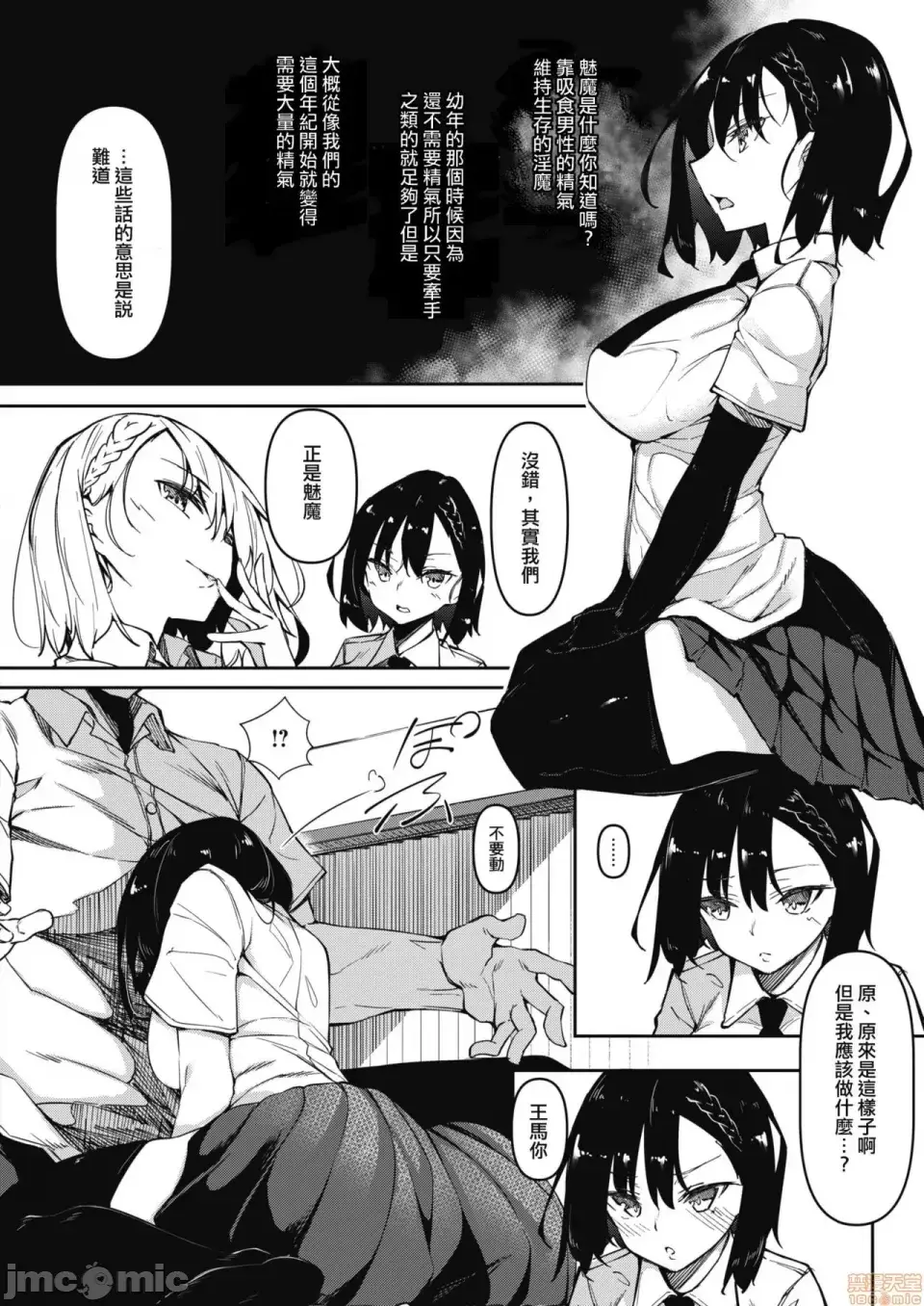 Chapter ' + image.page_number