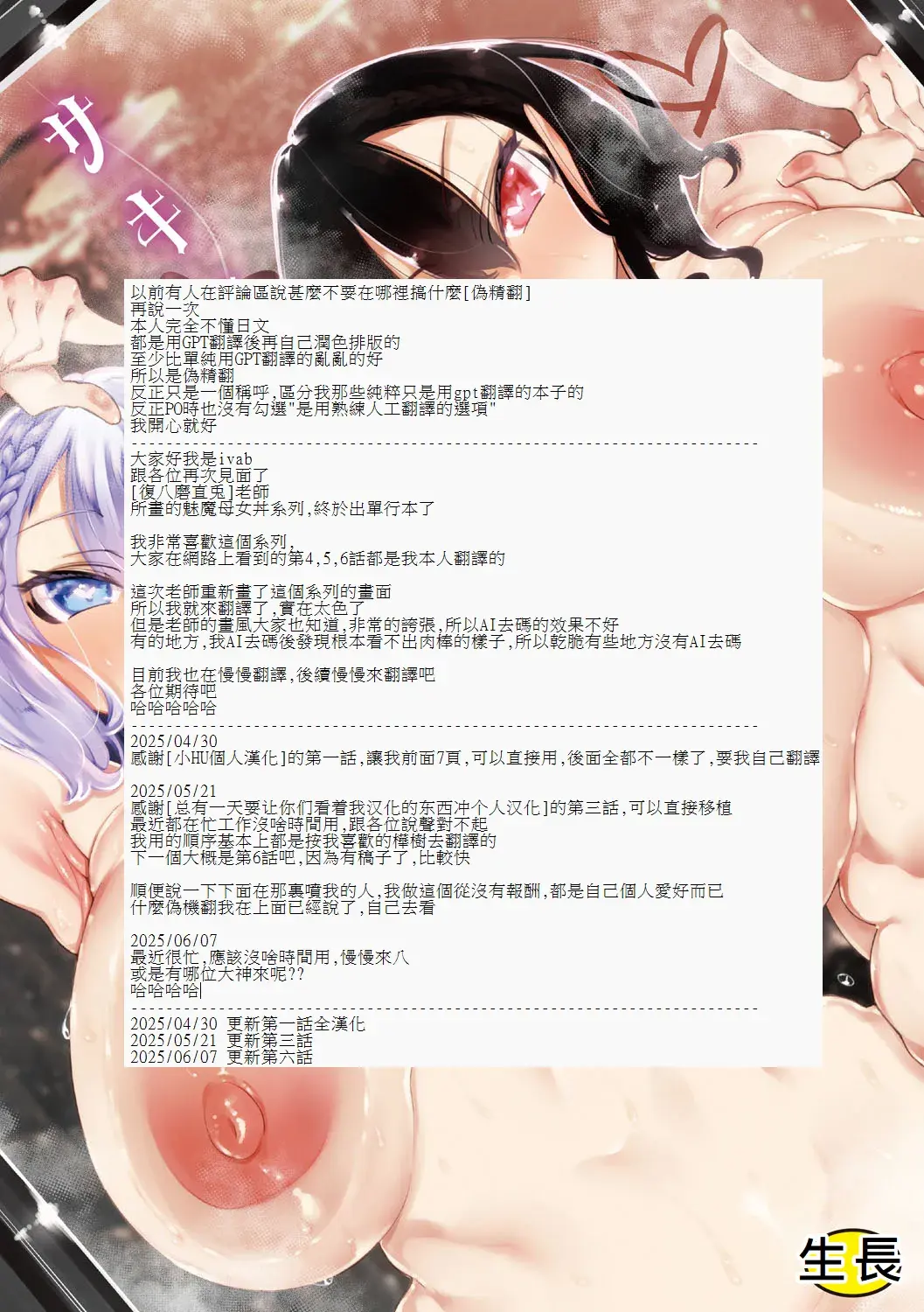 Chapter ' + image.page_number