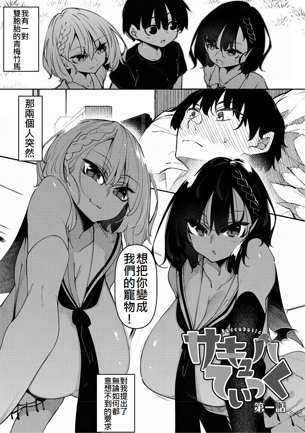Chapter ' + image.page_number