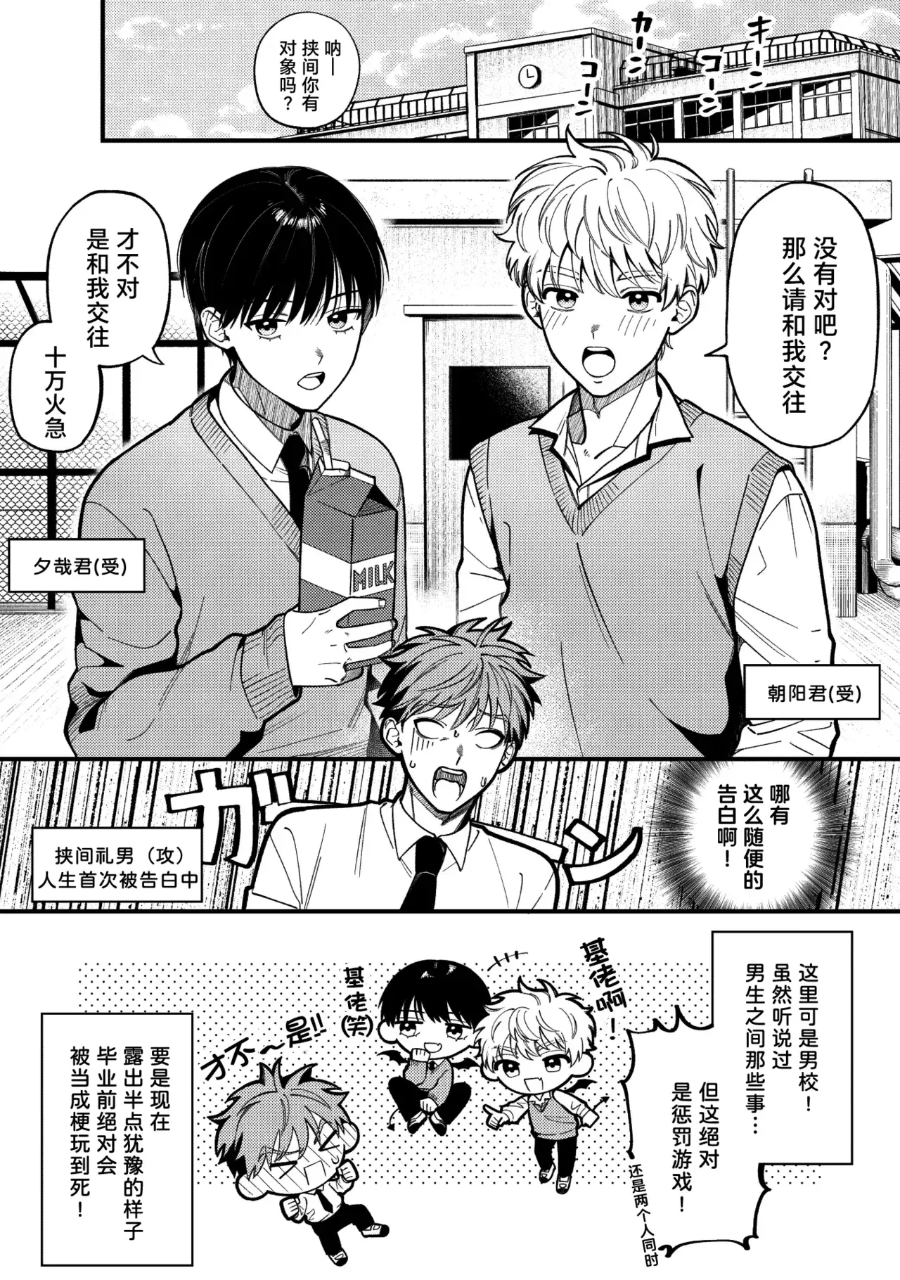 Chapter ' + image.page_number