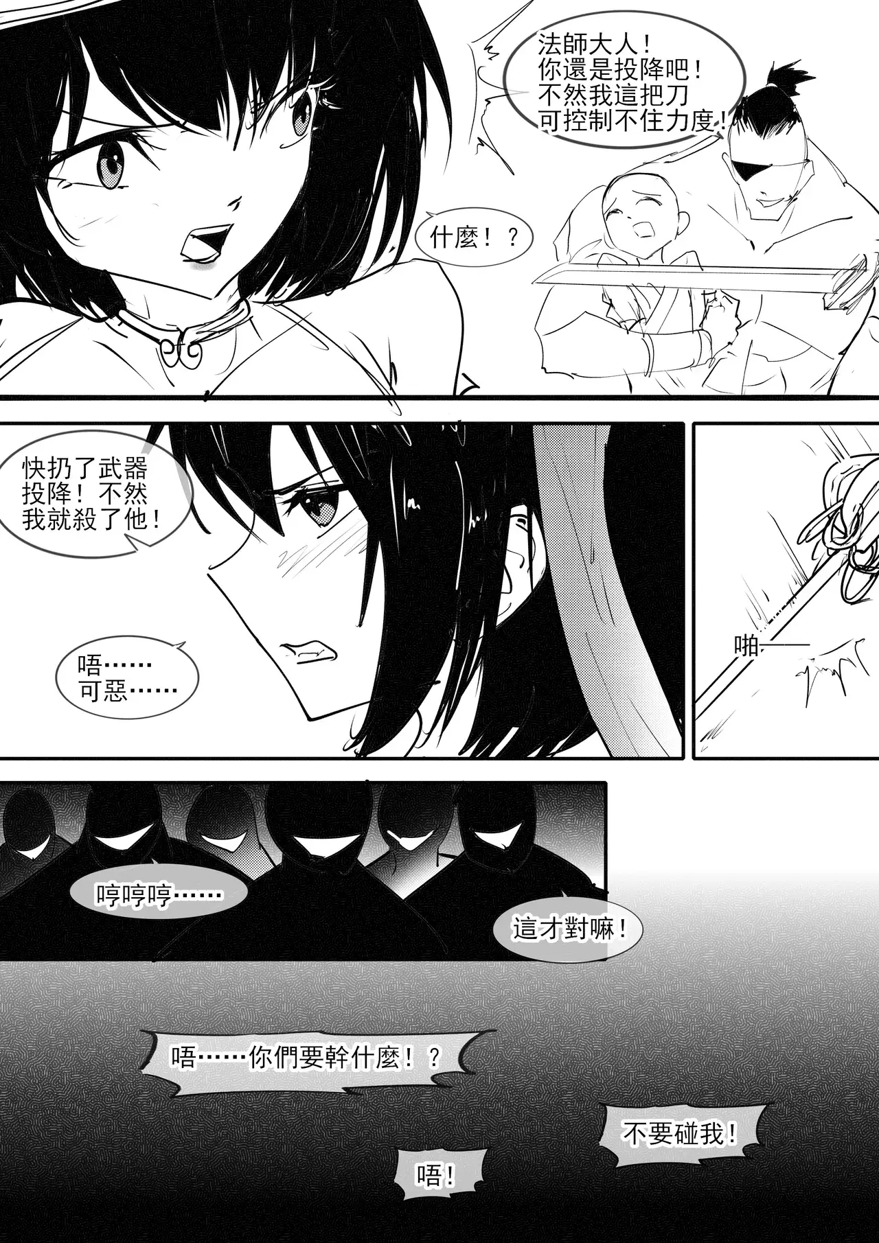 Chapter ' + image.page_number