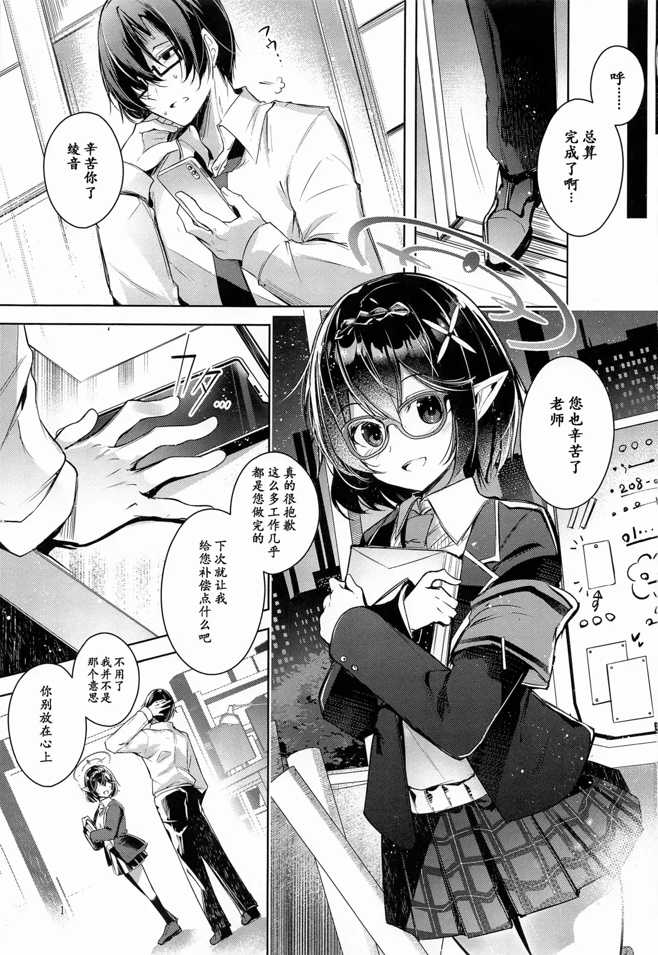 Chapter ' + image.page_number