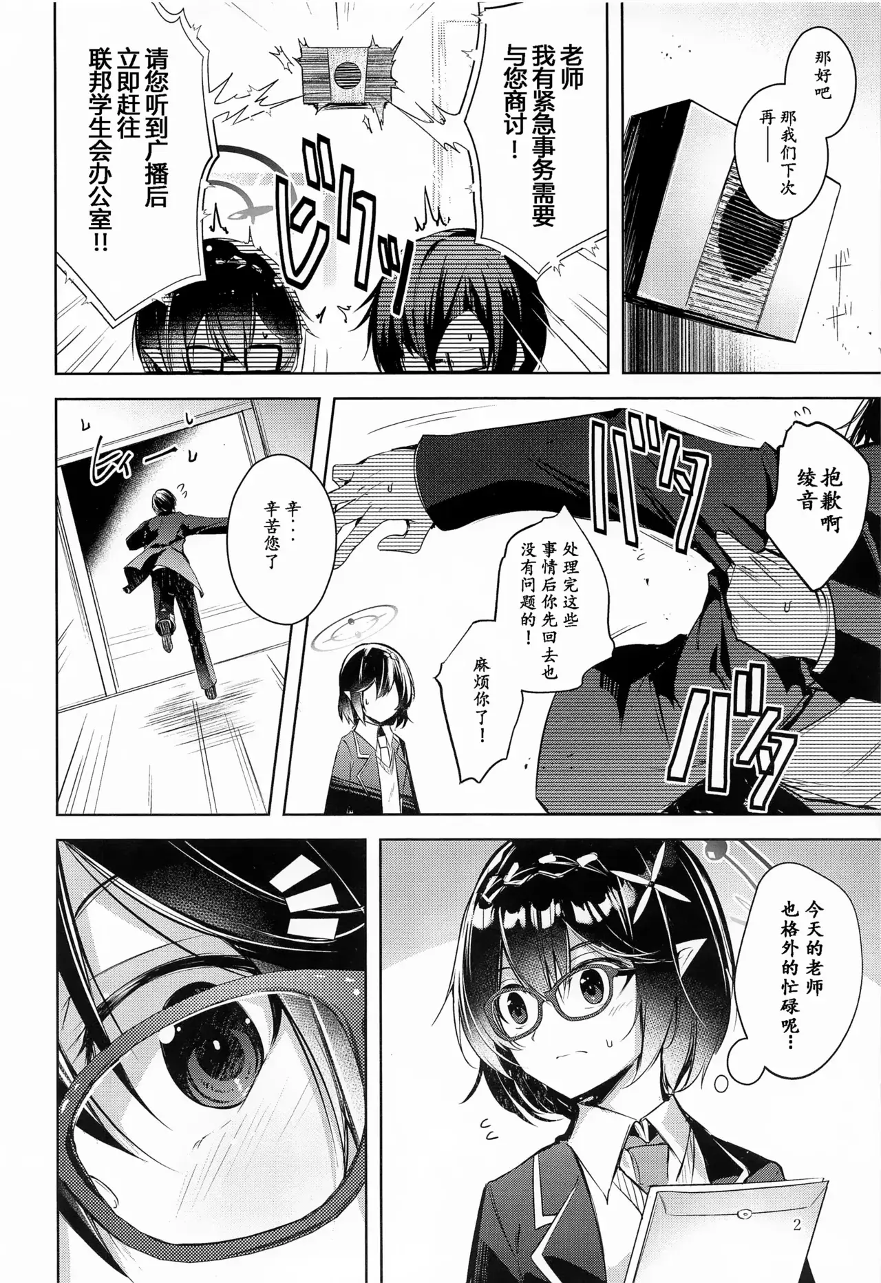 Chapter ' + image.page_number