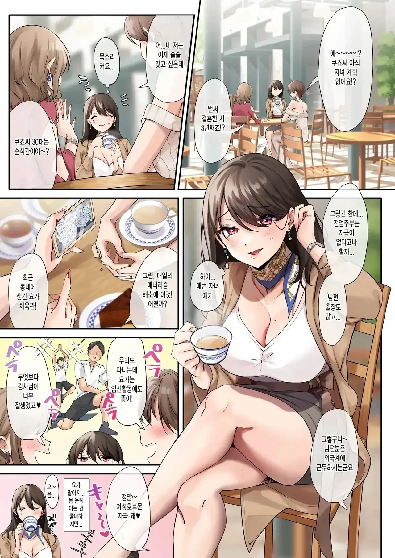 Chapter ' + image.page_number