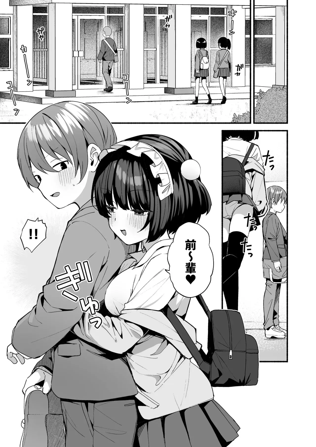 Chapter ' + image.page_number