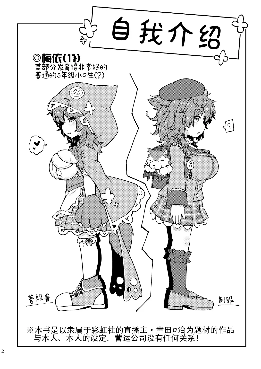 Chapter ' + image.page_number