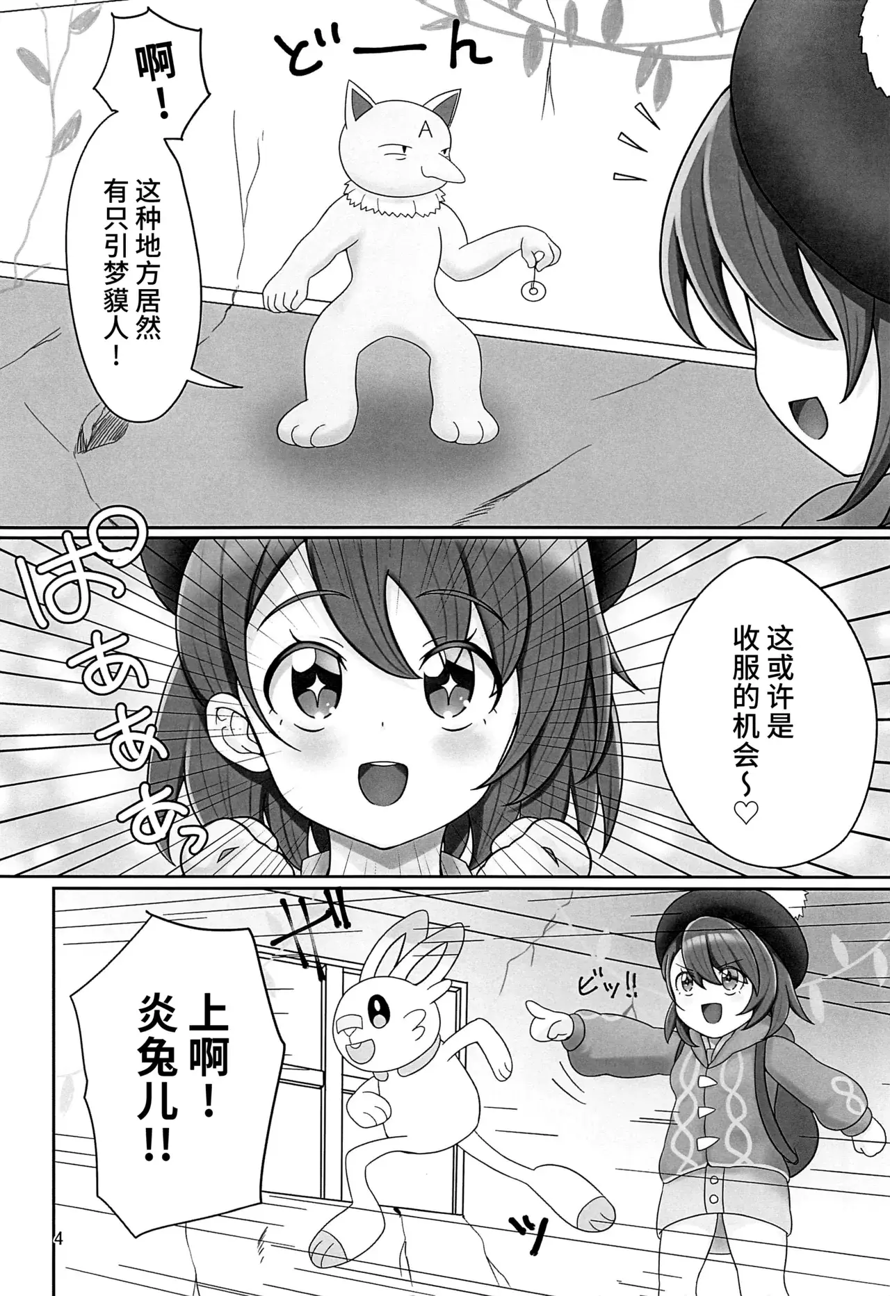 Chapter ' + image.page_number