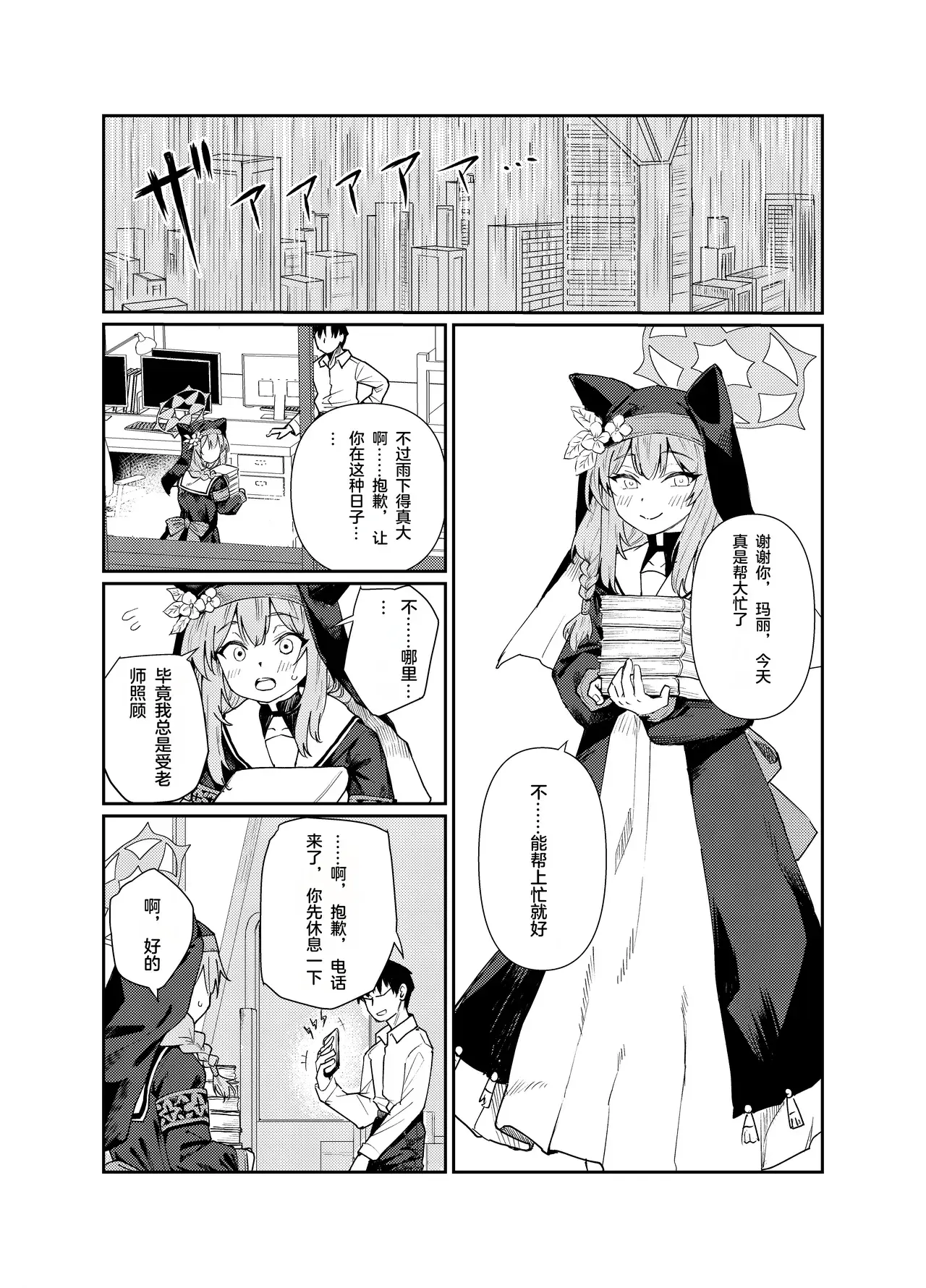 Chapter ' + image.page_number