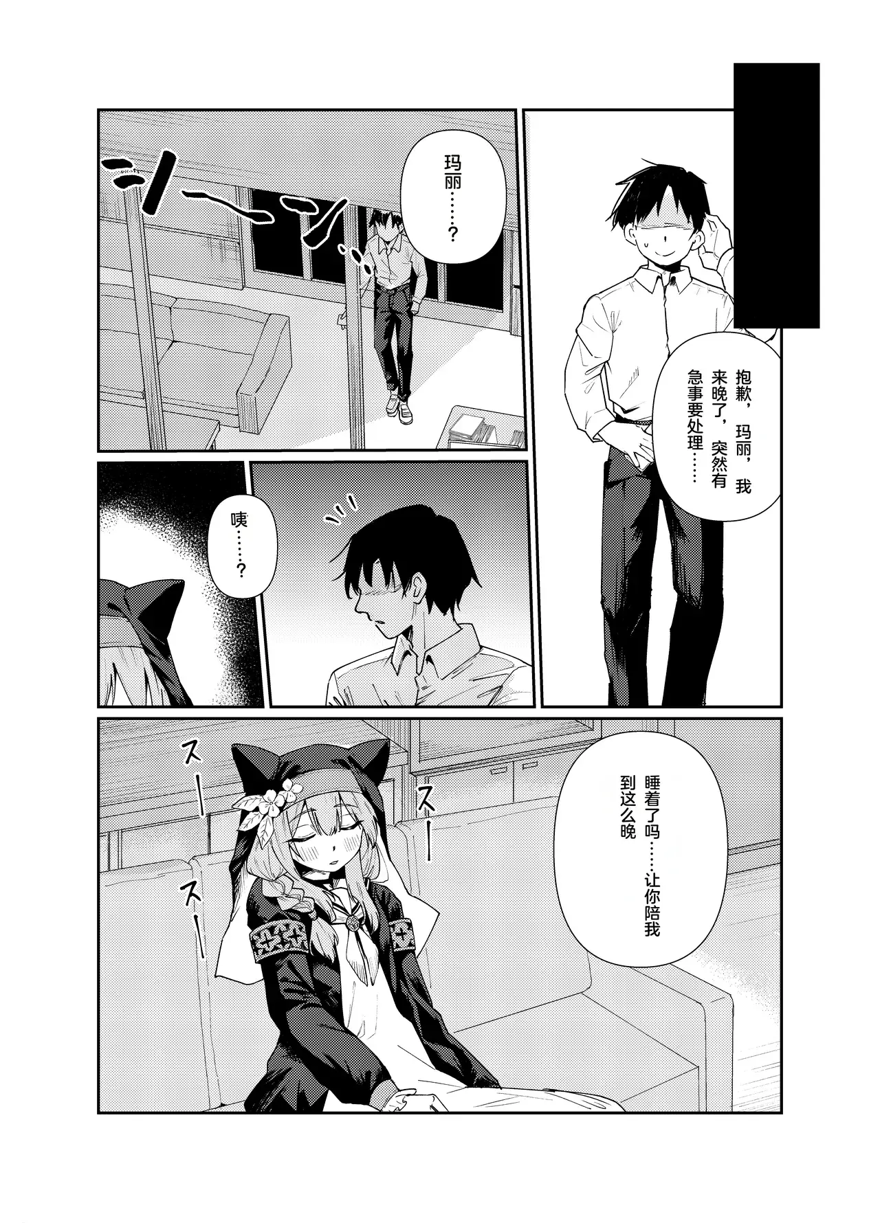 Chapter ' + image.page_number