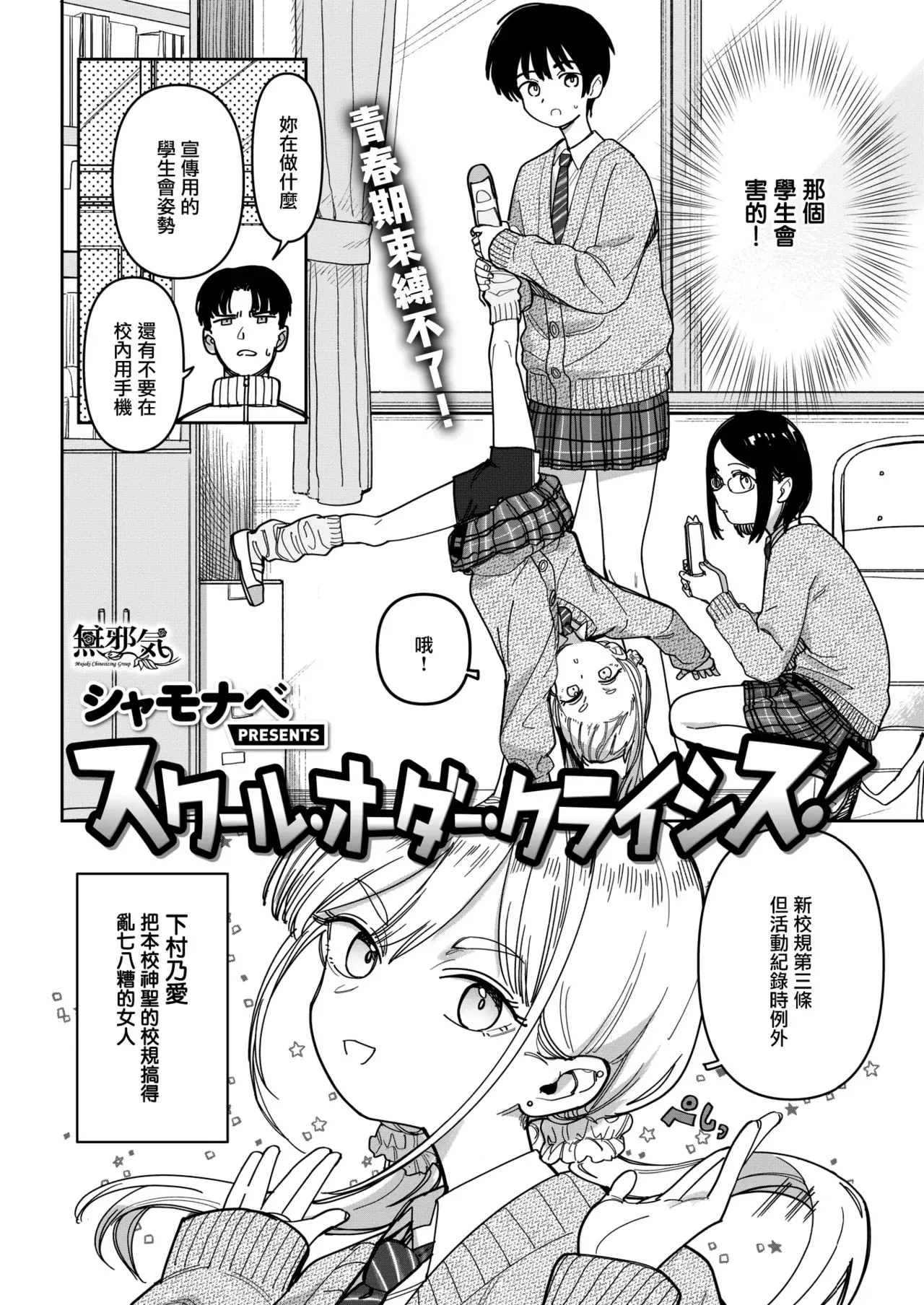 Chapter ' + image.page_number