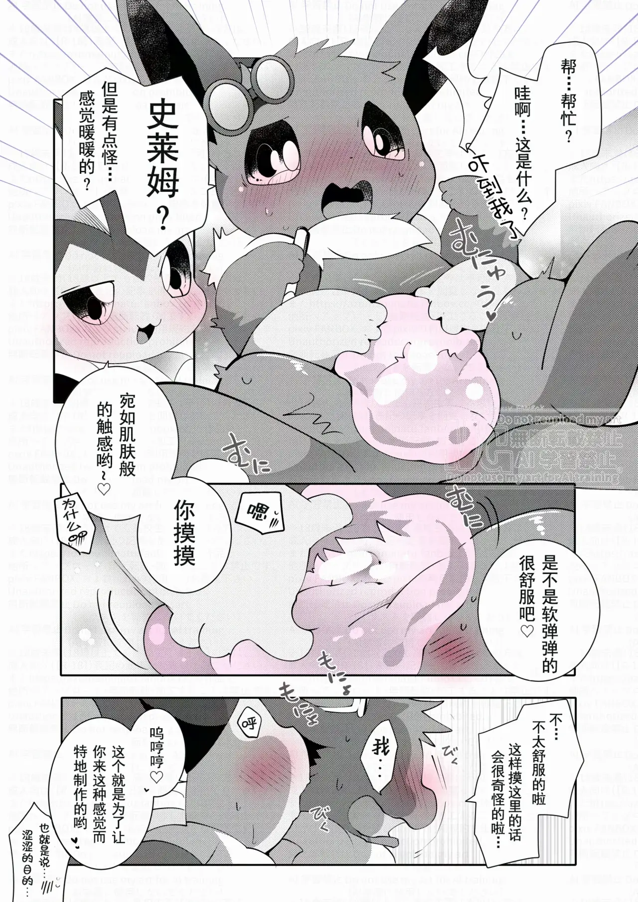 Chapter ' + image.page_number