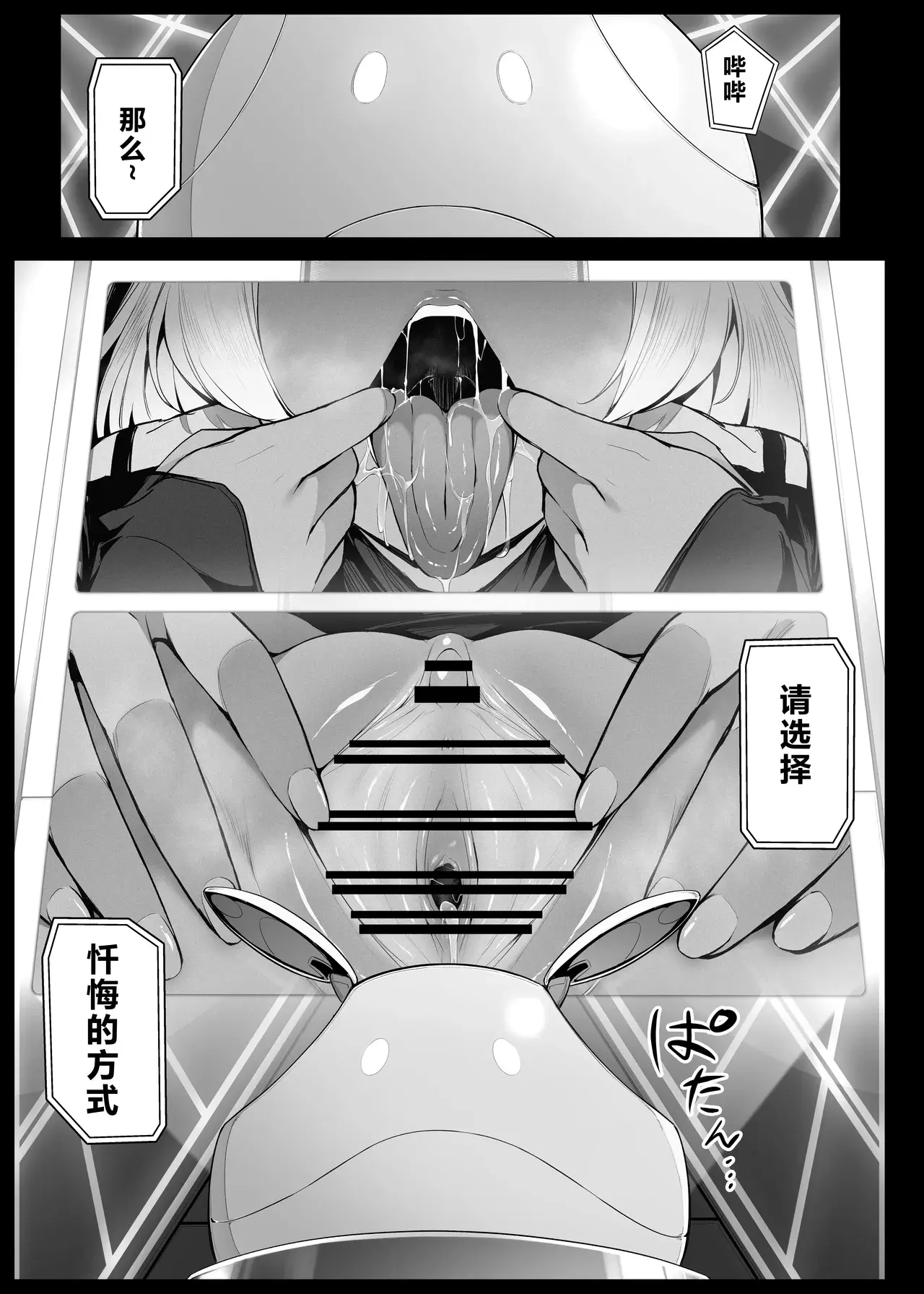 Chapter ' + image.page_number