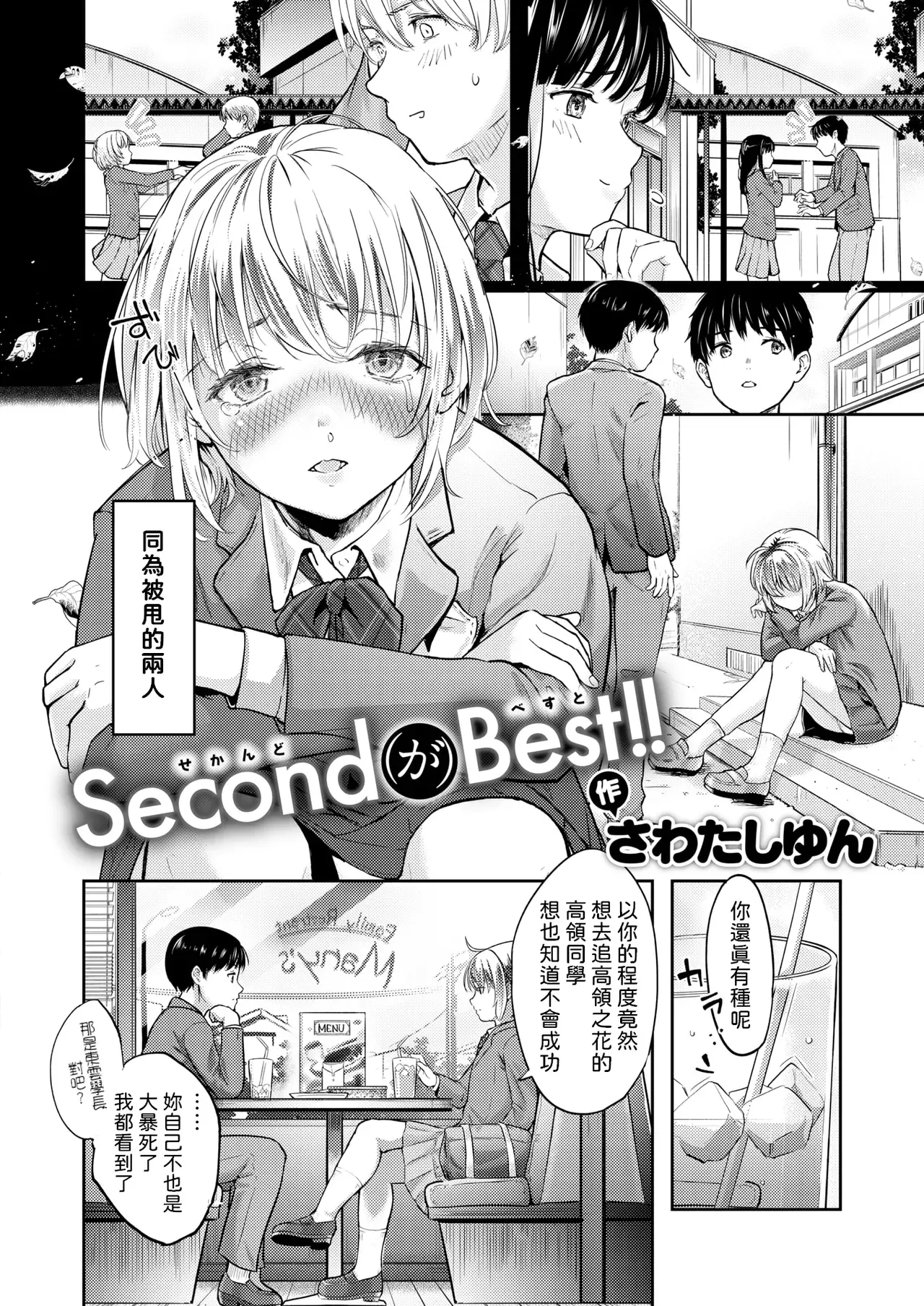 Chapter ' + image.page_number