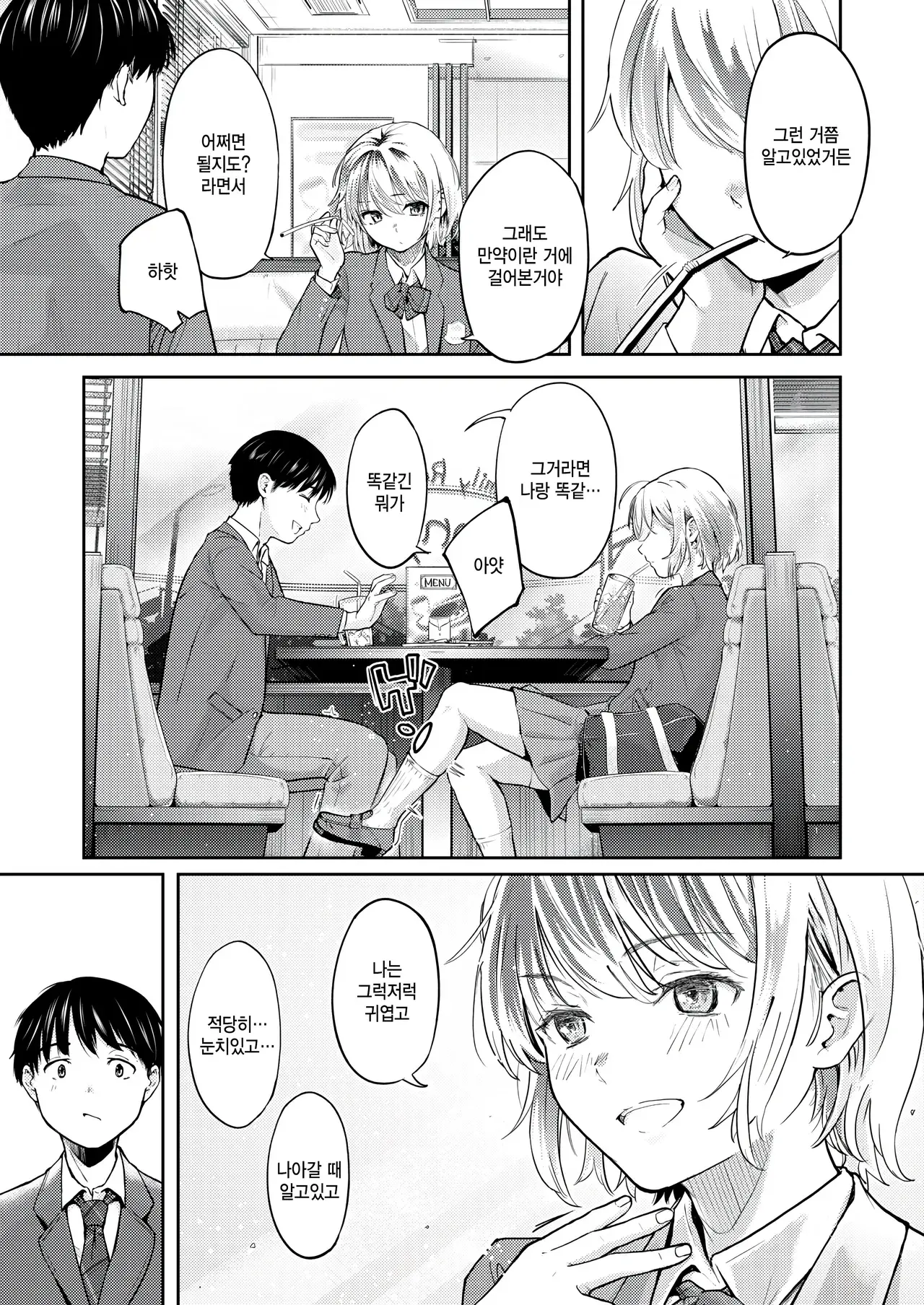Chapter ' + image.page_number