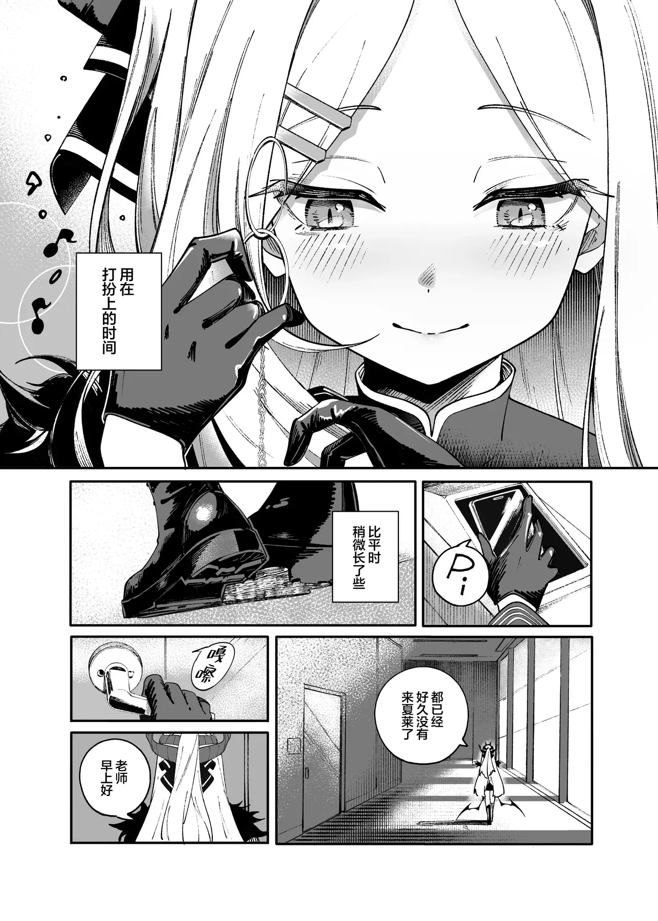 Chapter ' + image.page_number