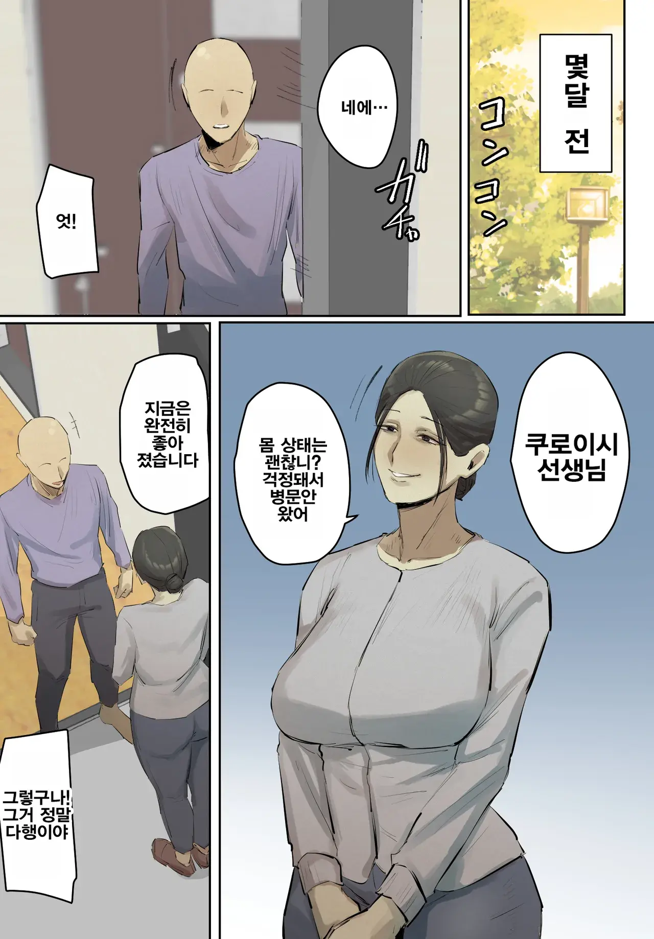 Chapter ' + image.page_number