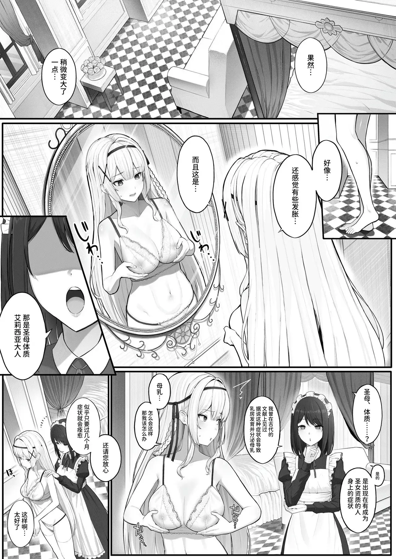 Chapter ' + image.page_number