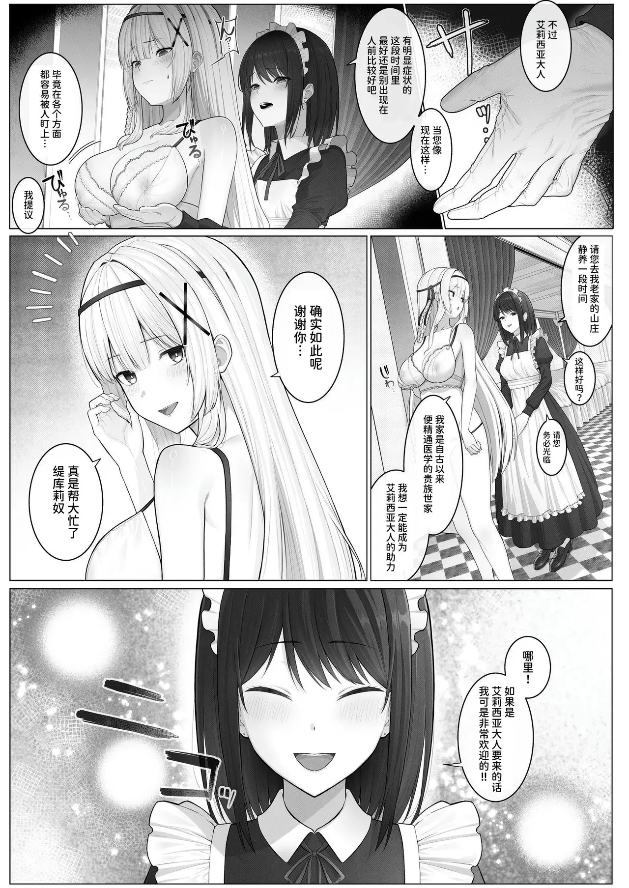 Chapter ' + image.page_number