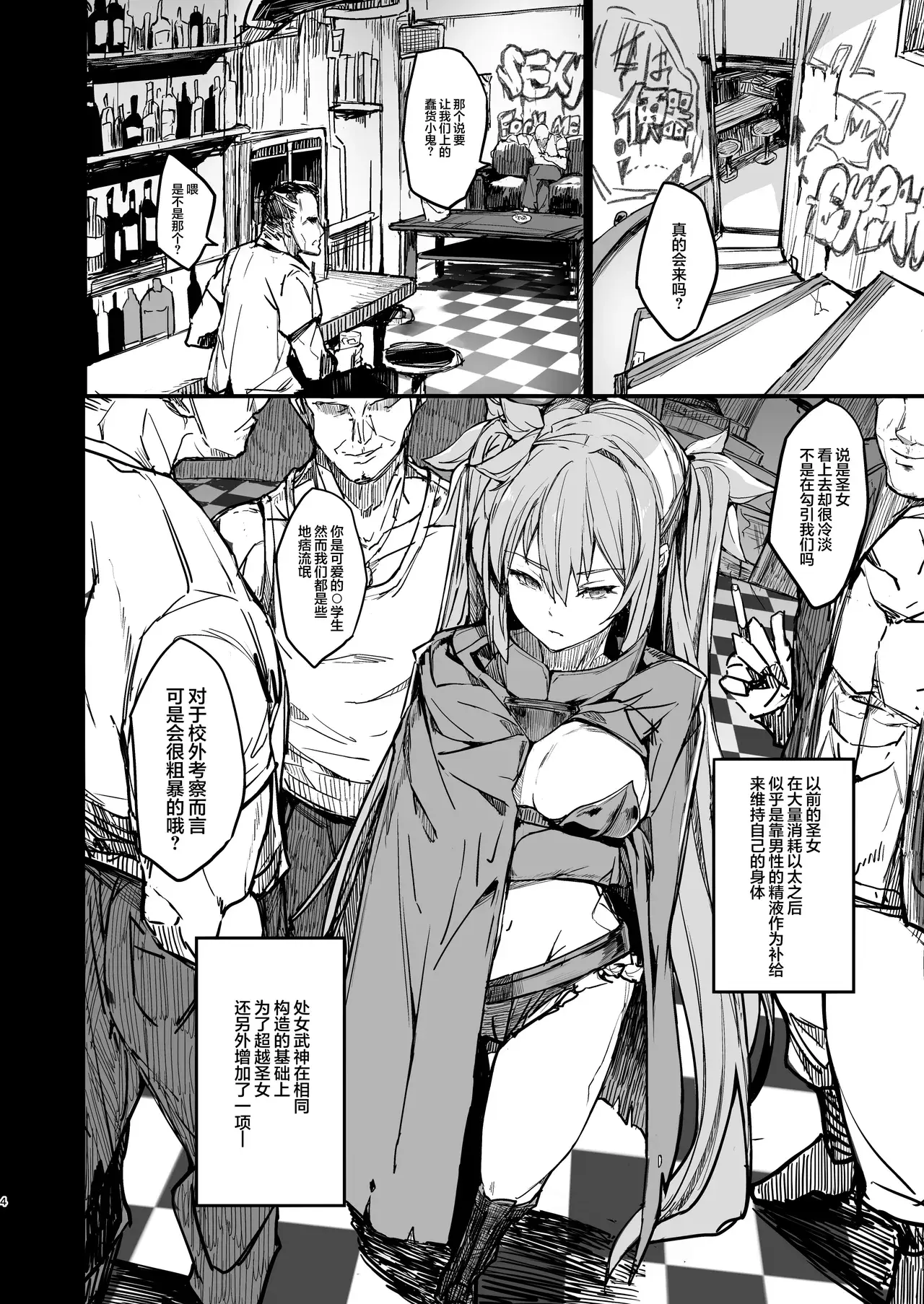 Chapter ' + image.page_number