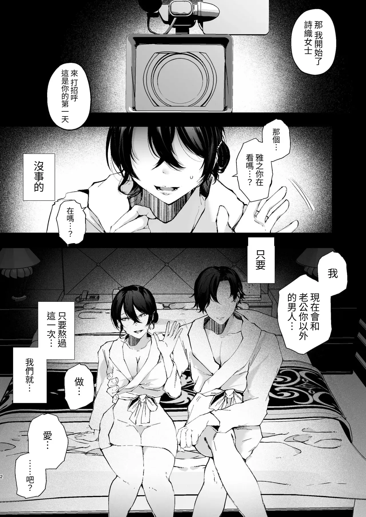 Chapter ' + image.page_number
