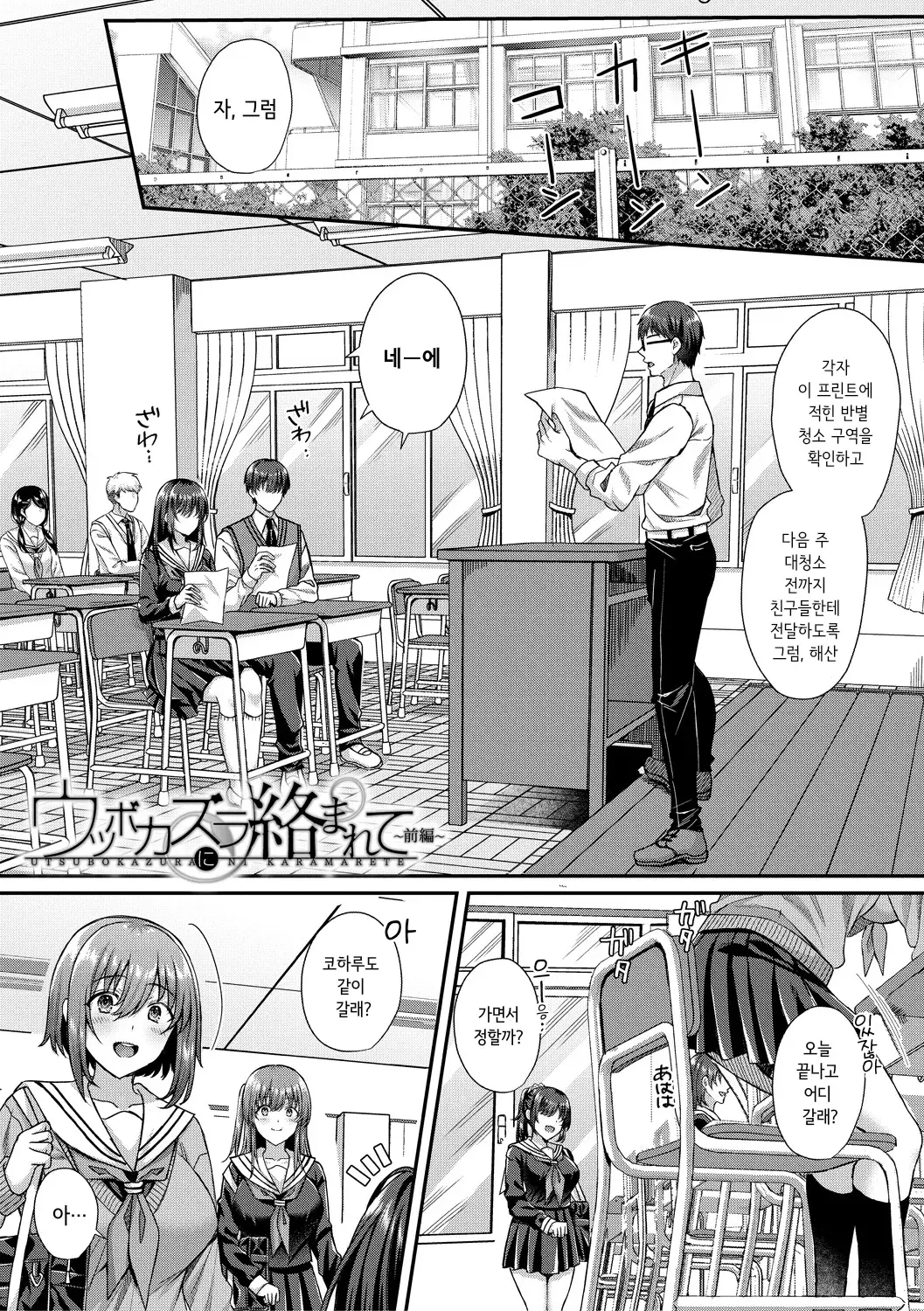 Chapter ' + image.page_number