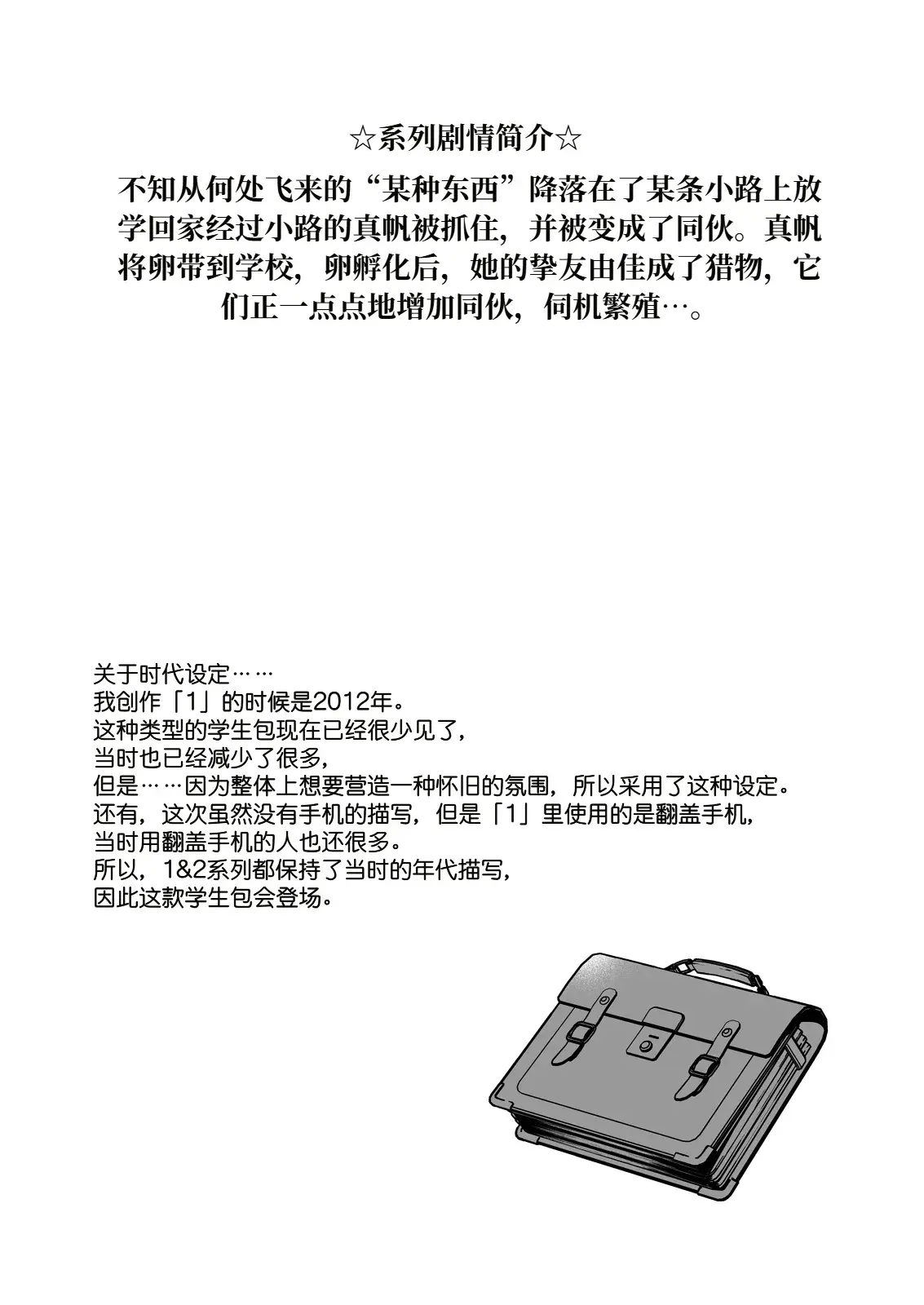 Chapter ' + image.page_number