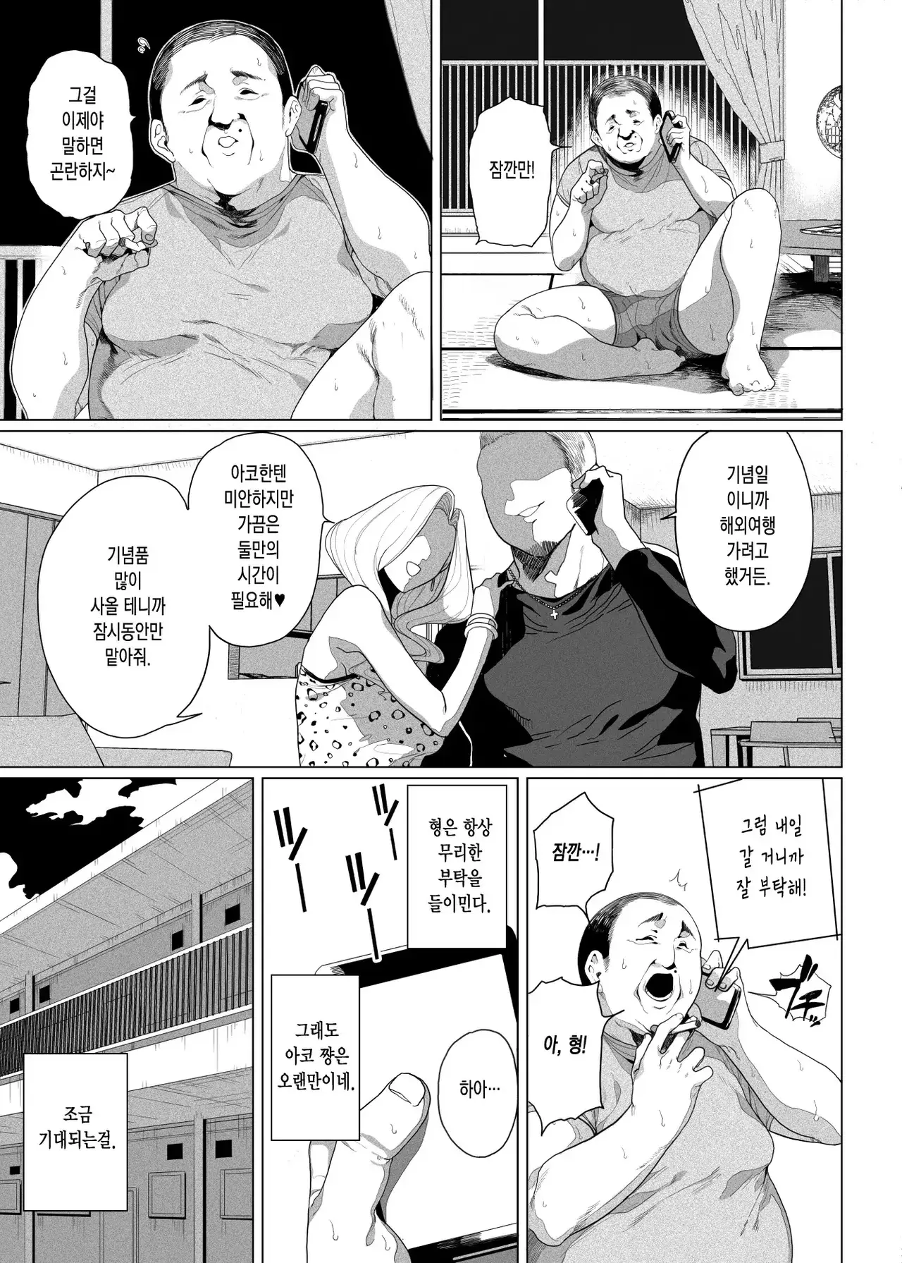 Chapter ' + image.page_number