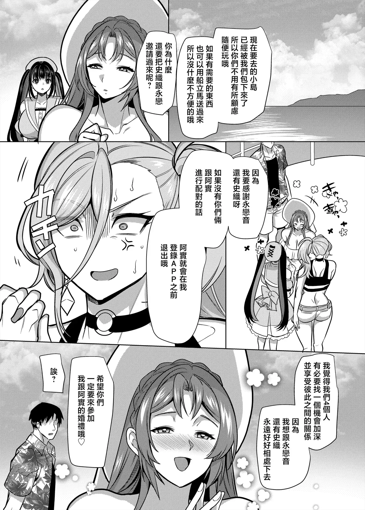 Chapter ' + image.page_number