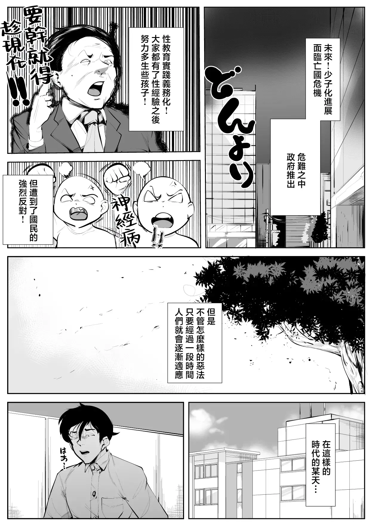 Chapter ' + image.page_number