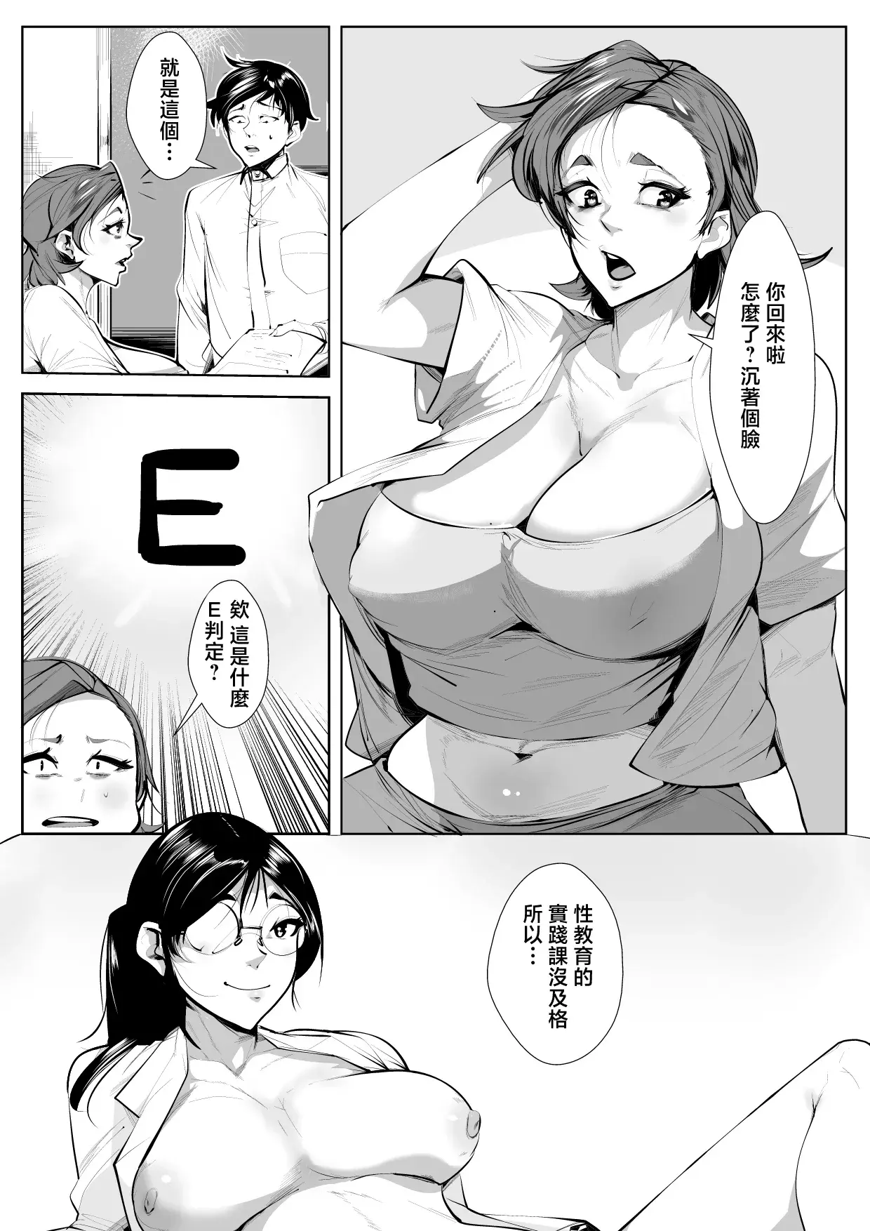 Chapter ' + image.page_number