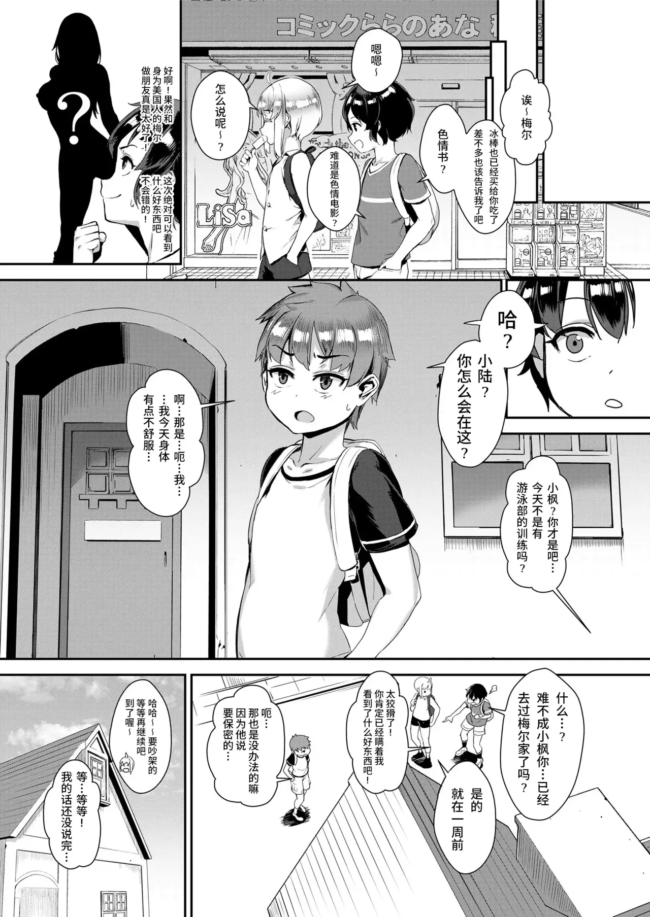 Chapter ' + image.page_number