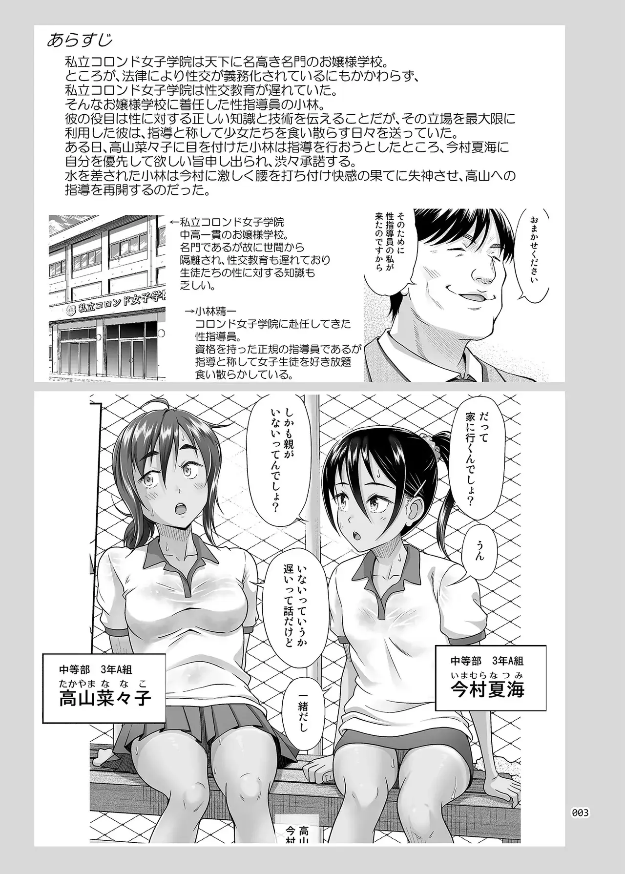 Chapter ' + image.page_number