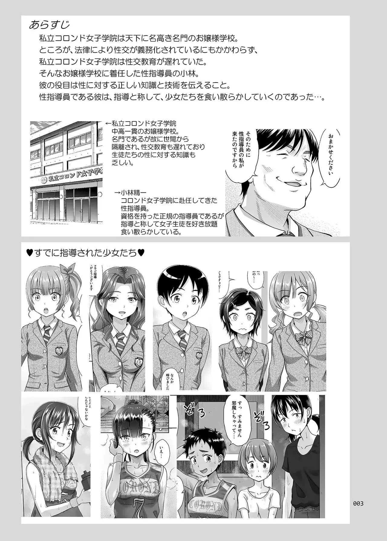 Chapter ' + image.page_number