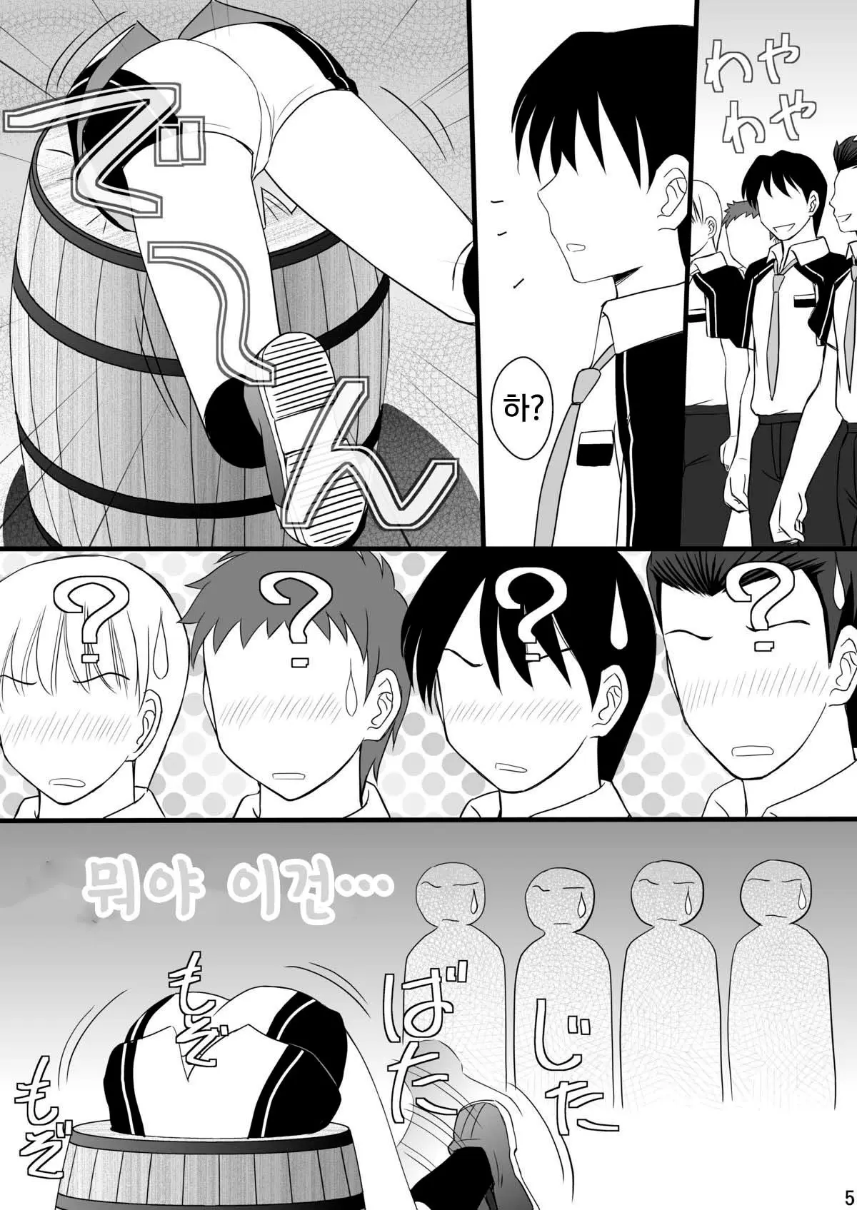 Chapter ' + image.page_number