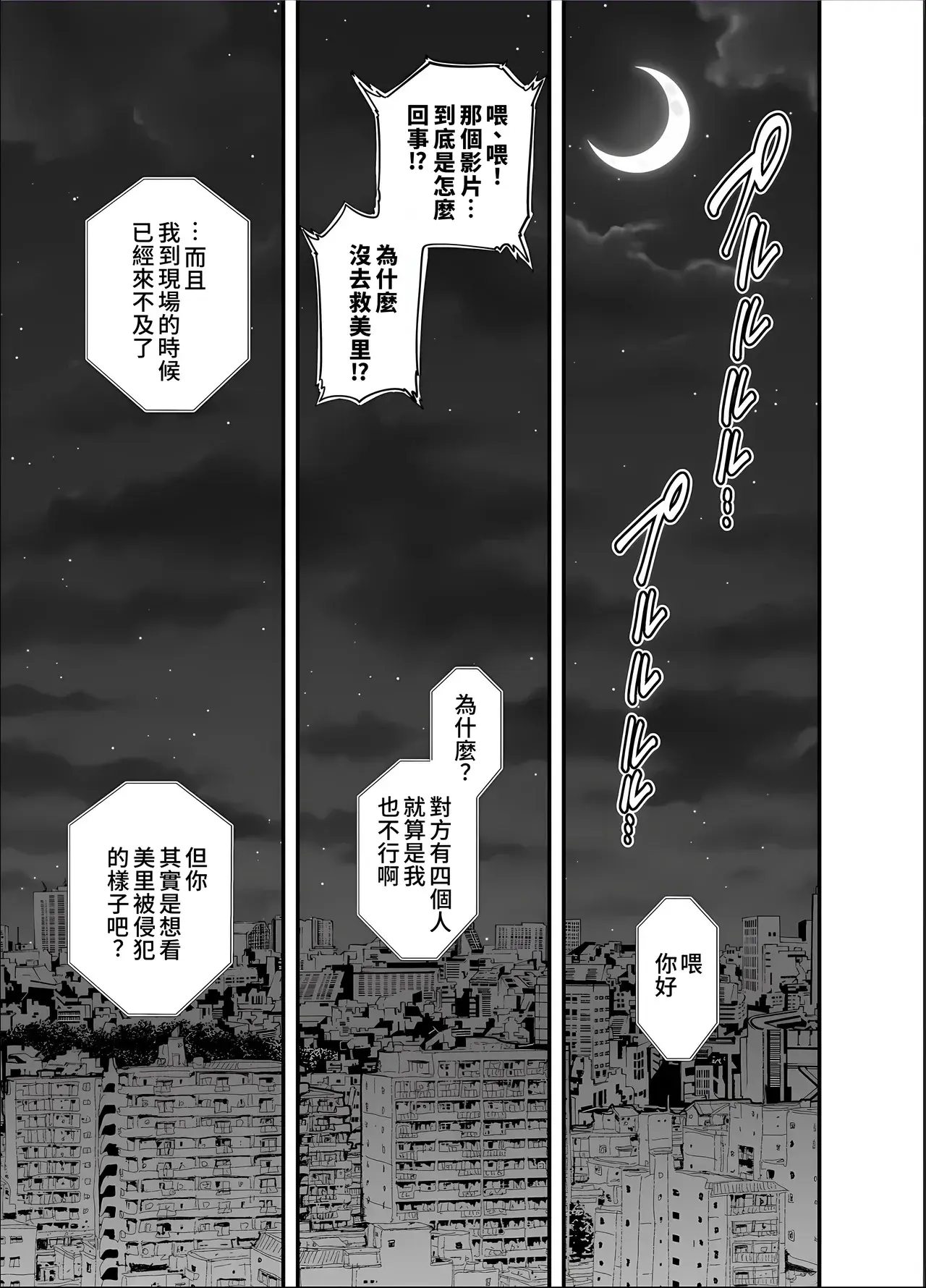 Chapter ' + image.page_number