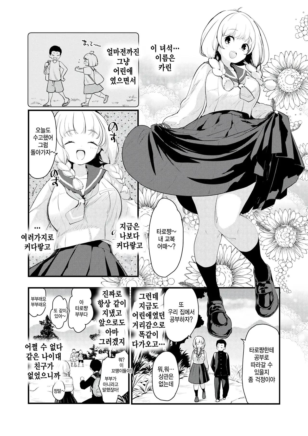 Chapter ' + image.page_number