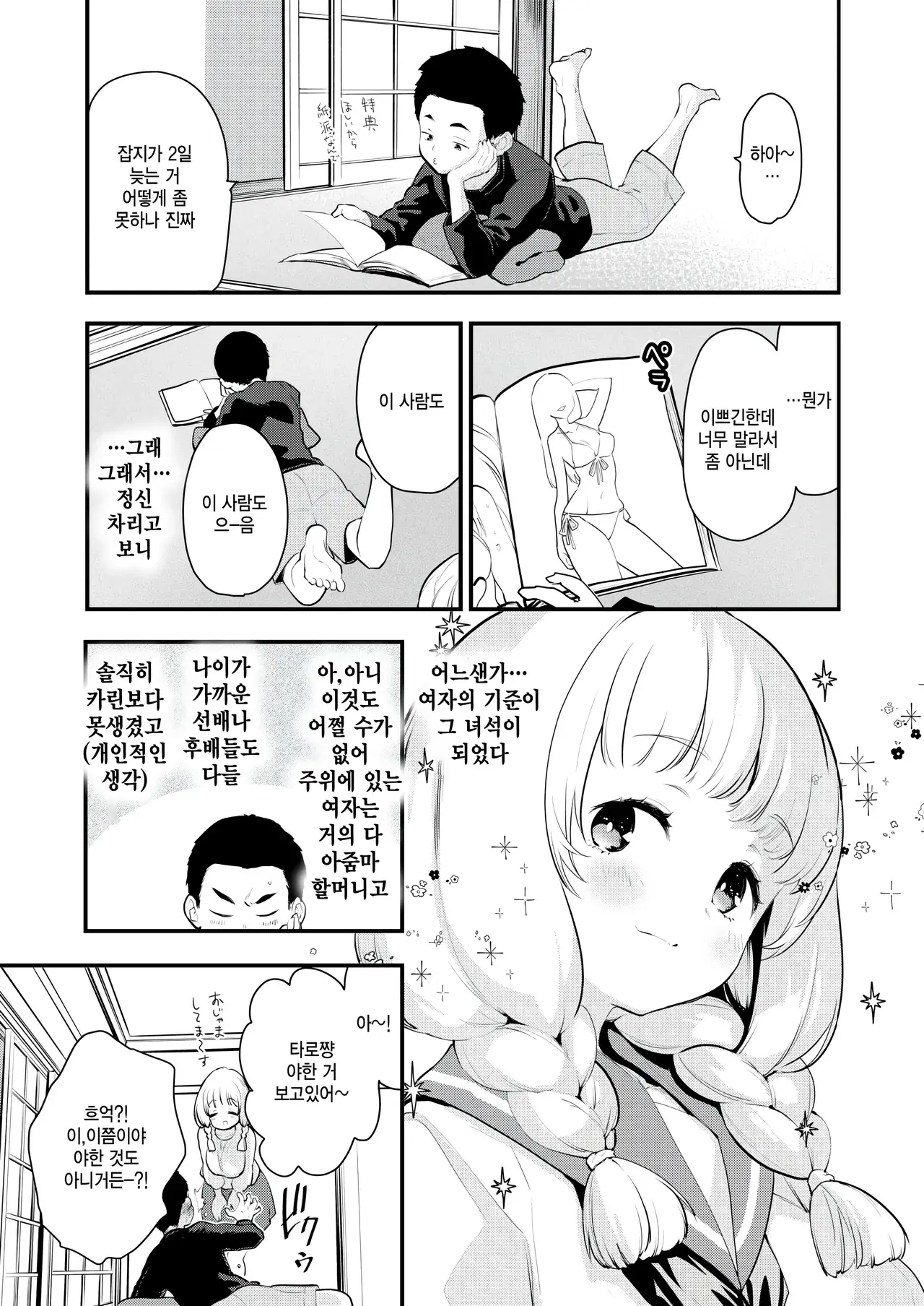 Chapter ' + image.page_number
