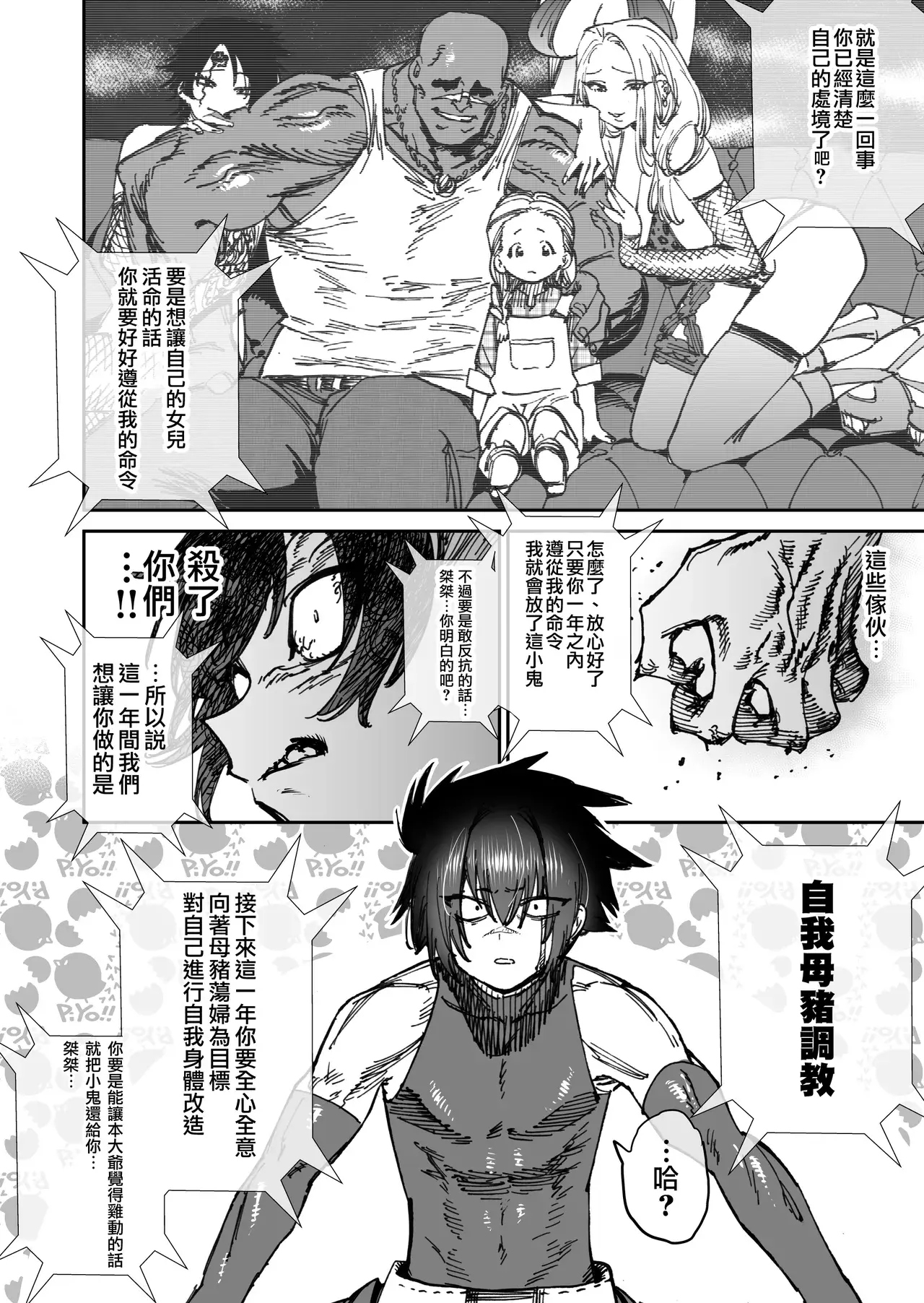 Chapter ' + image.page_number