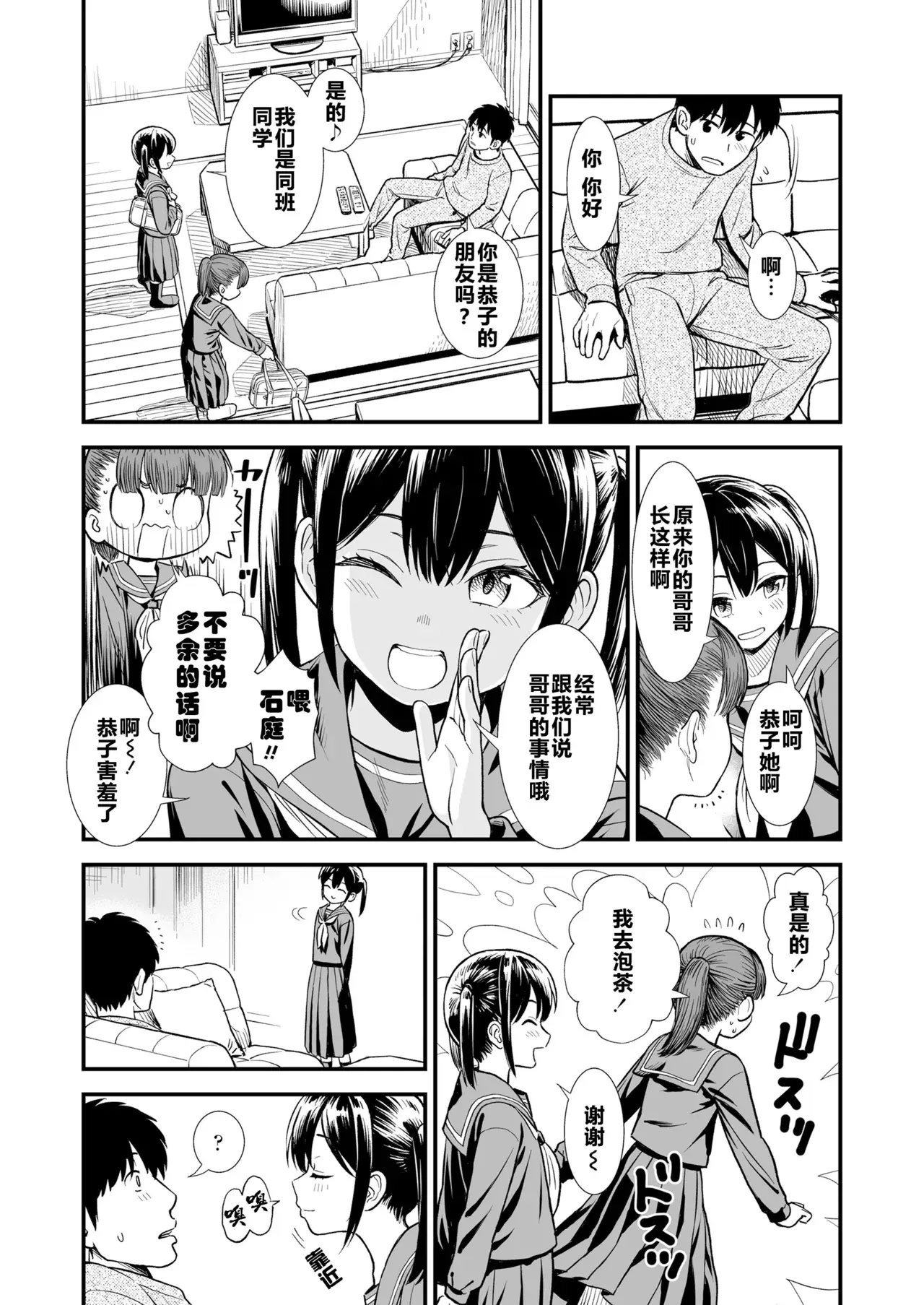 Chapter ' + image.page_number