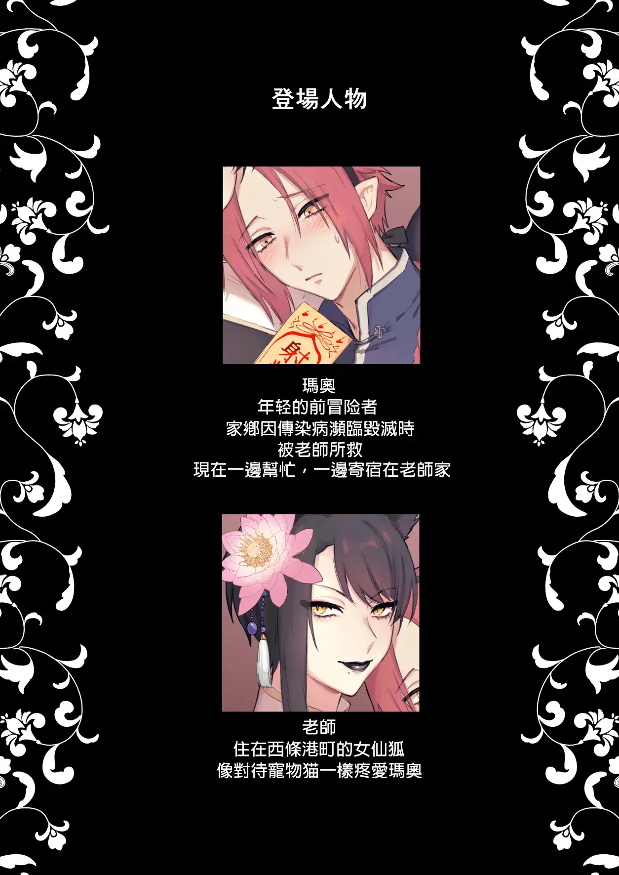 Chapter ' + image.page_number