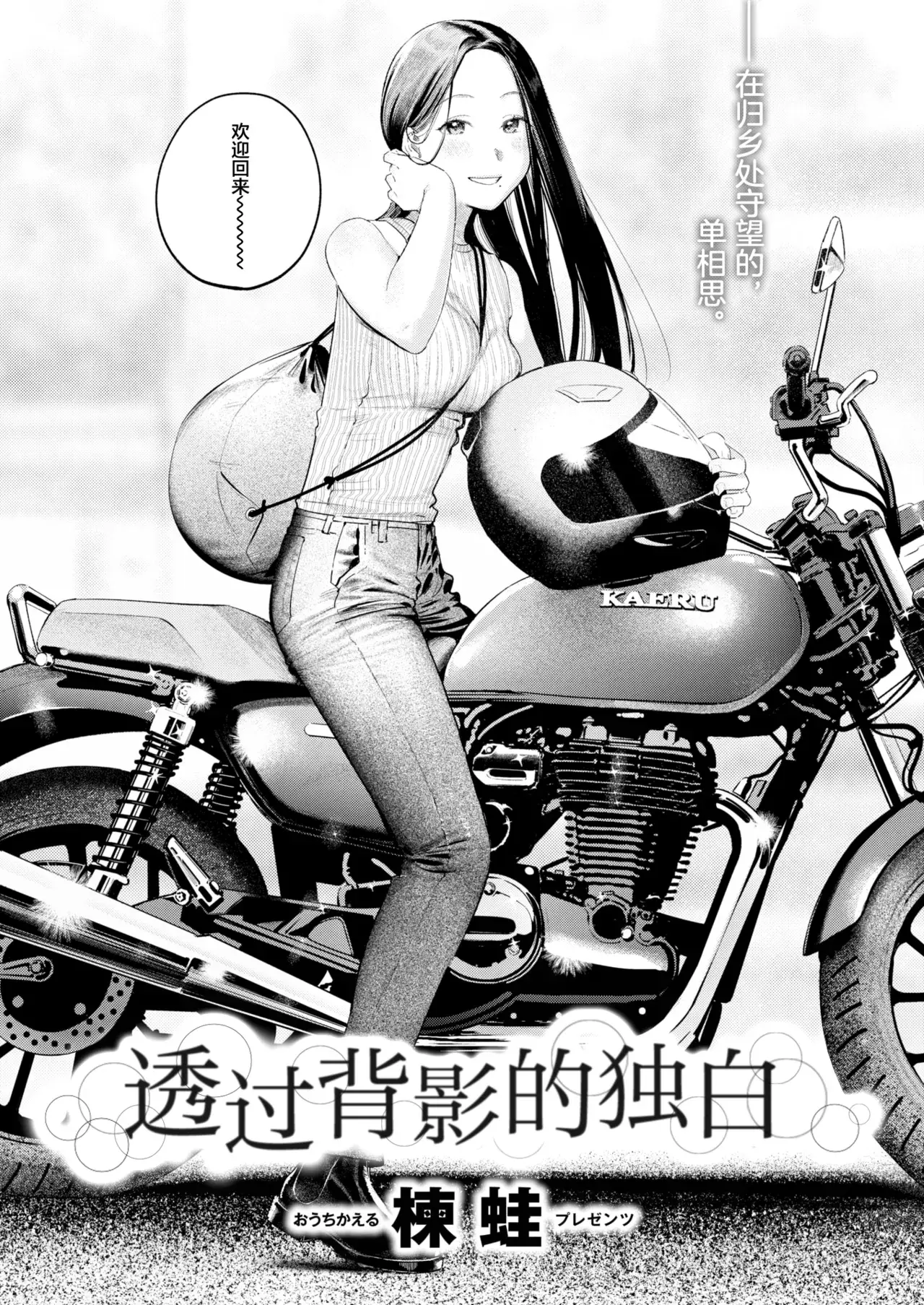 Chapter ' + image.page_number