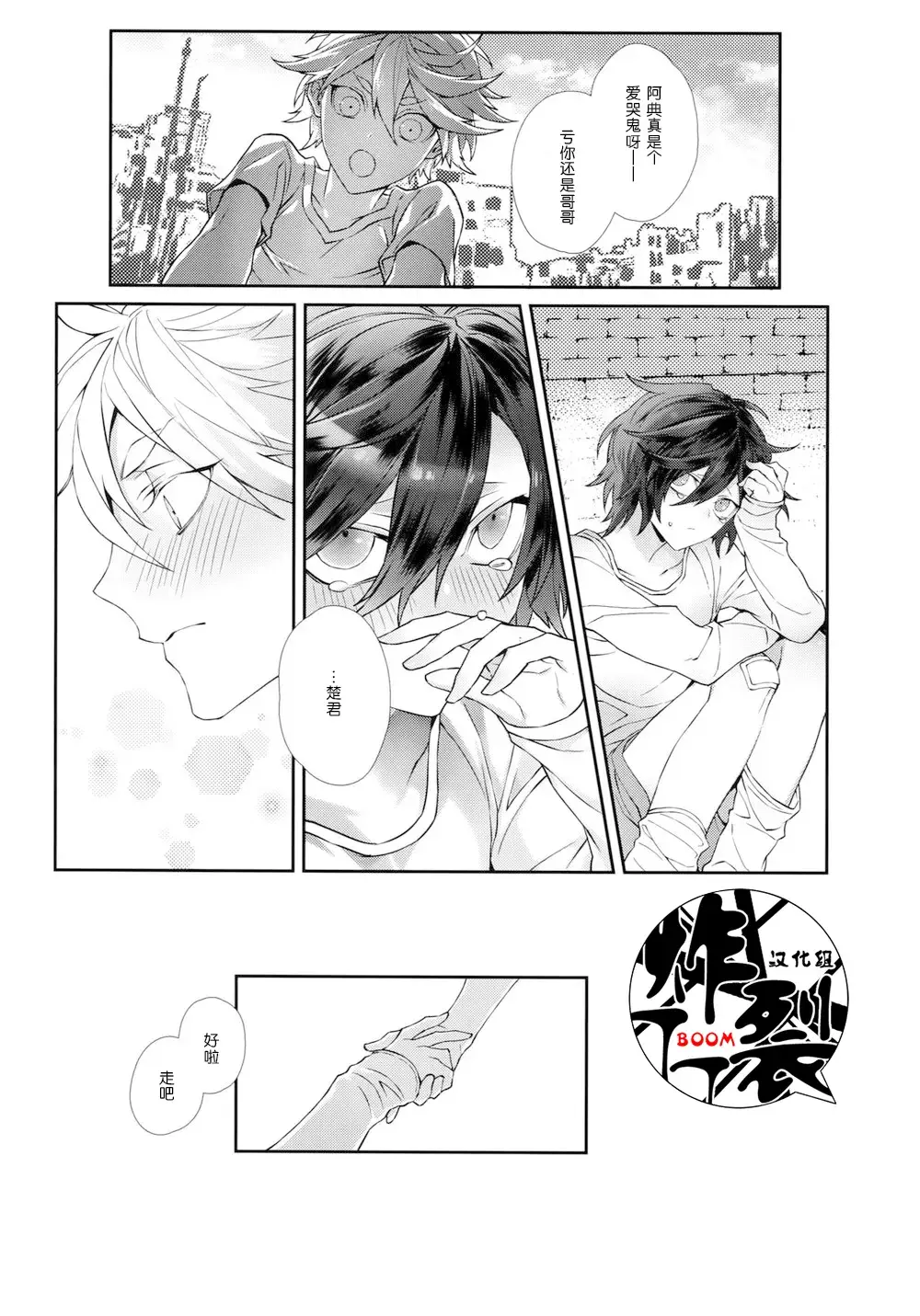 Chapter ' + image.page_number