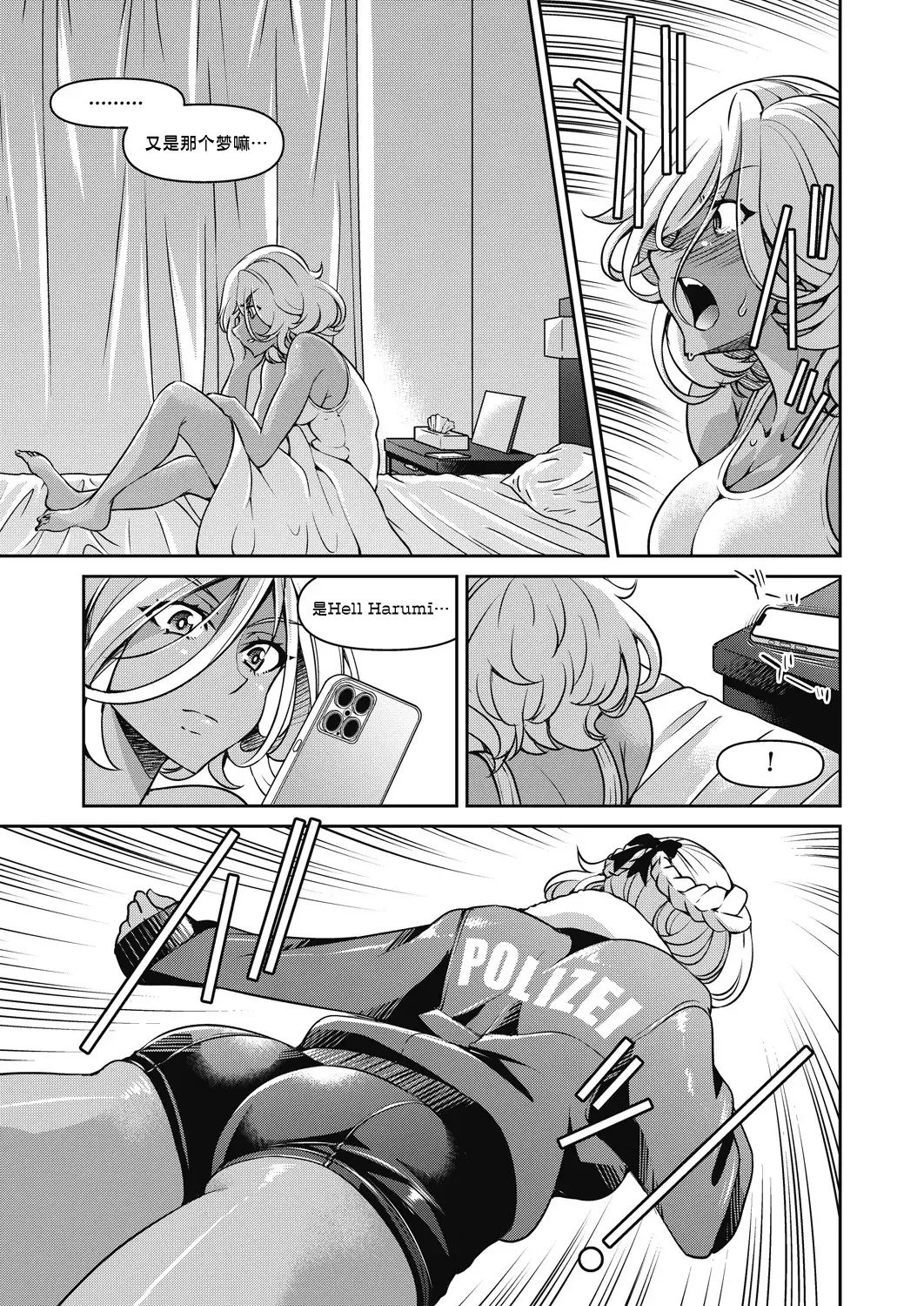 Chapter ' + image.page_number