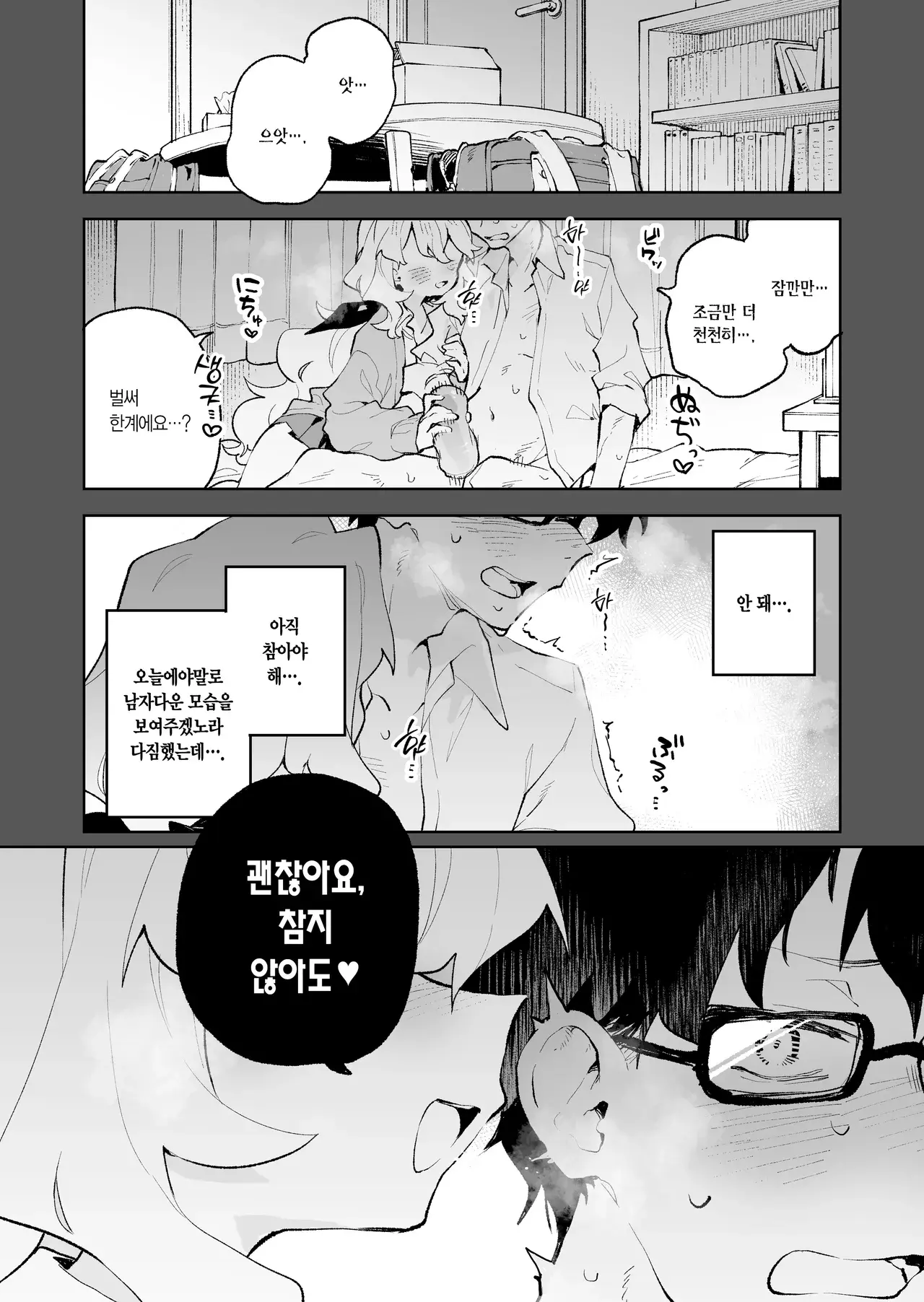 Chapter ' + image.page_number
