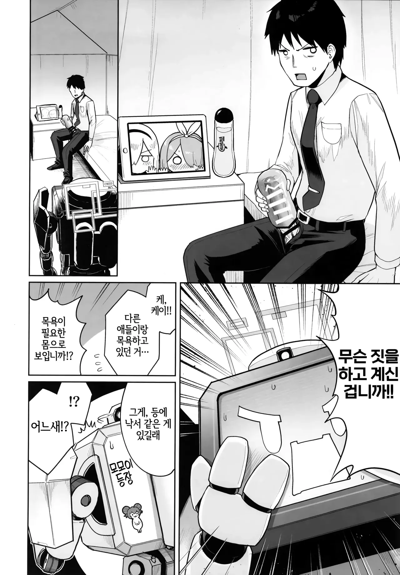 Chapter ' + image.page_number