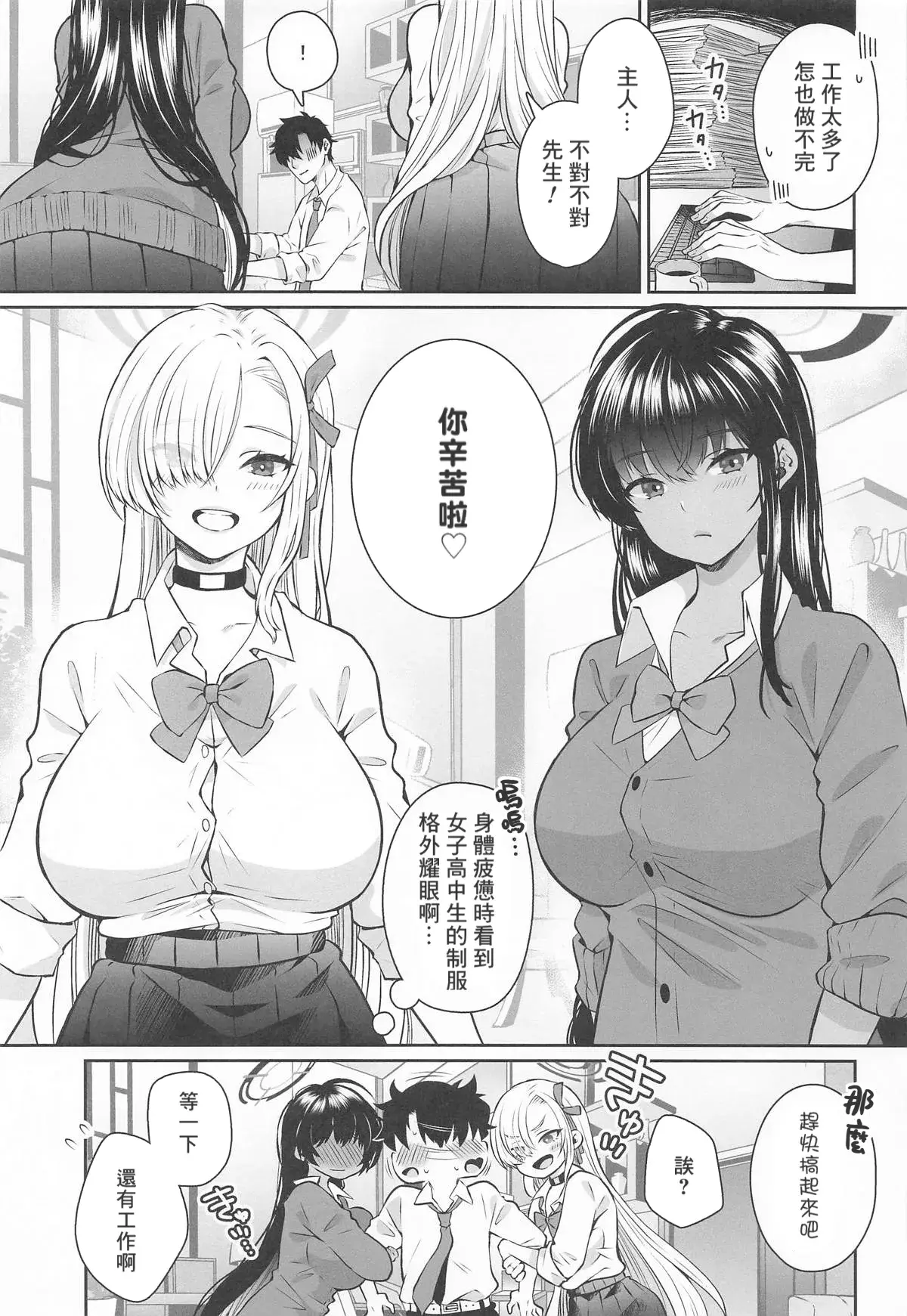 Chapter ' + image.page_number
