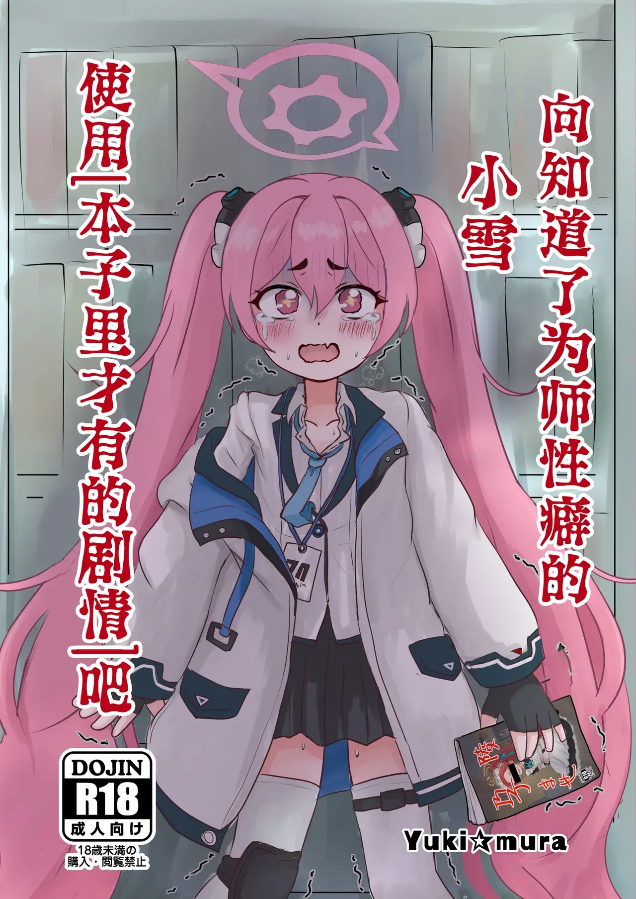 Chapter ' + image.page_number