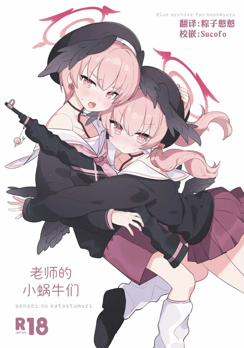 Chapter ' + image.page_number